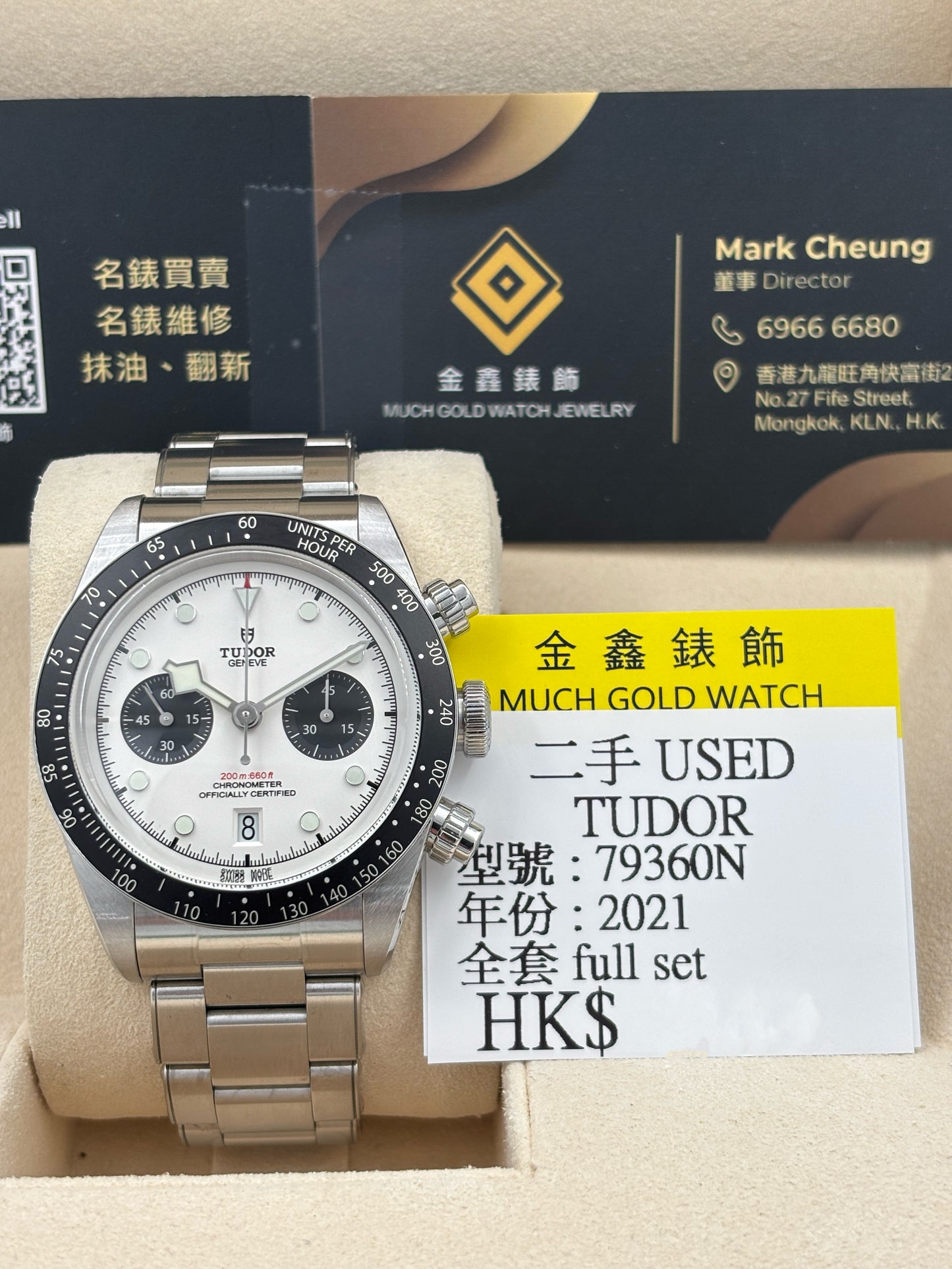 [SOLD OUT]二手 USED  TUDOR 帝舵 BLACK BAY 79360N 白色 2021年12月 全套 FULL SET