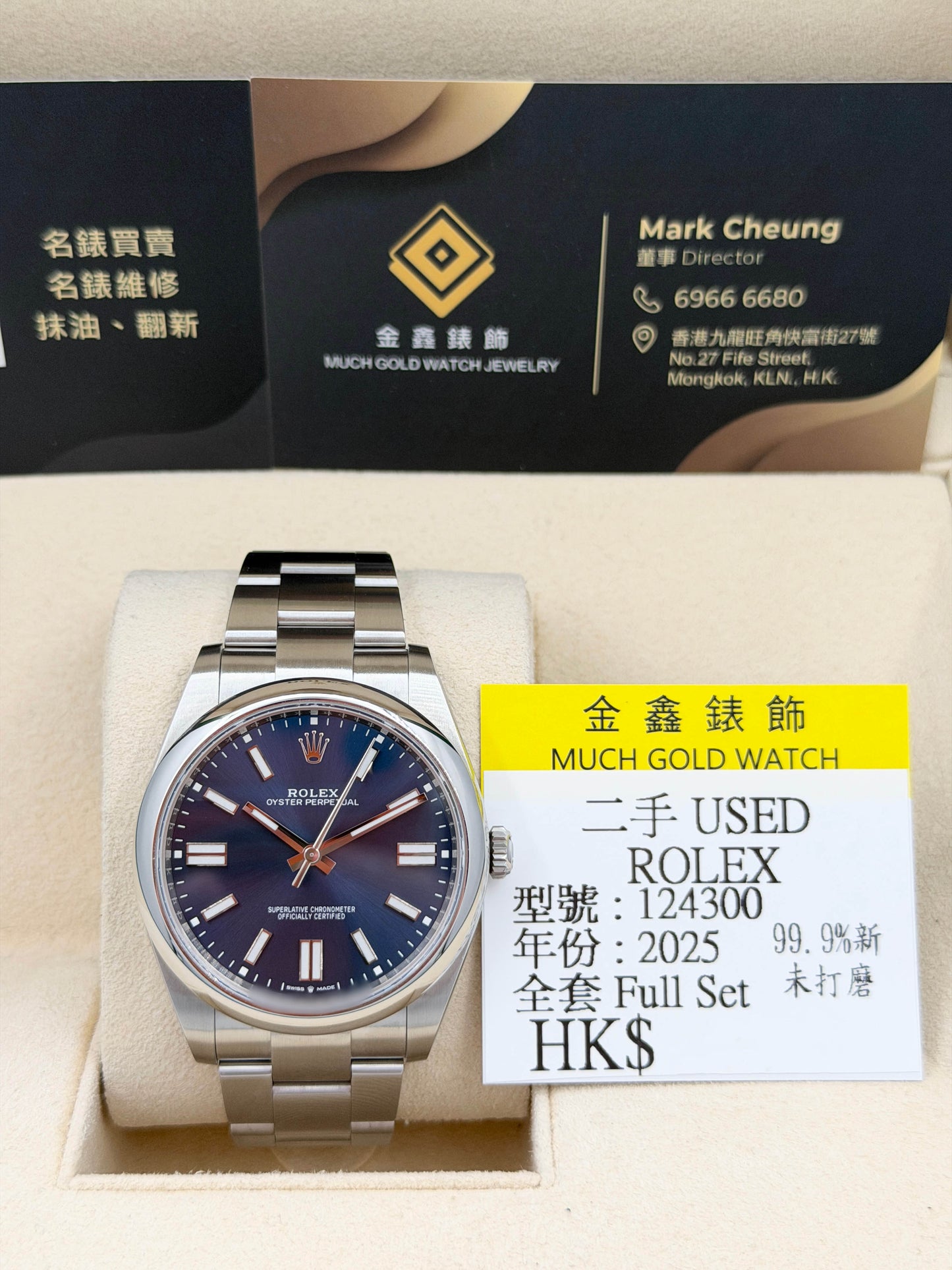 ROLEX 勞力士 OYSTER PERPETUAL 124300 藍色面 2025年