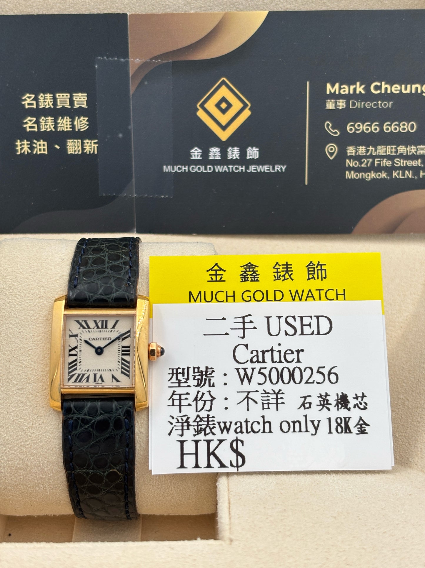 [SOLD OUT]二手 USED  CARTIER 卡地亞 TANK FRANÇAISE W5000256 白色 不詳 石英機芯 18k金 淨錶 WATCH ONLY
