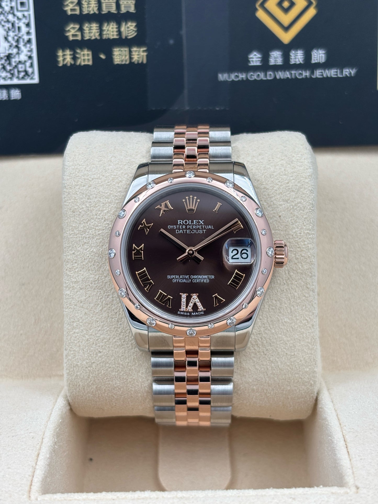 [SOLD OUT]二手 USED  ROLEX 勞力士 DATEJUST 178341 朱古力面 鑽石圈 2014年12月 白綠卡 全套 FULL SET