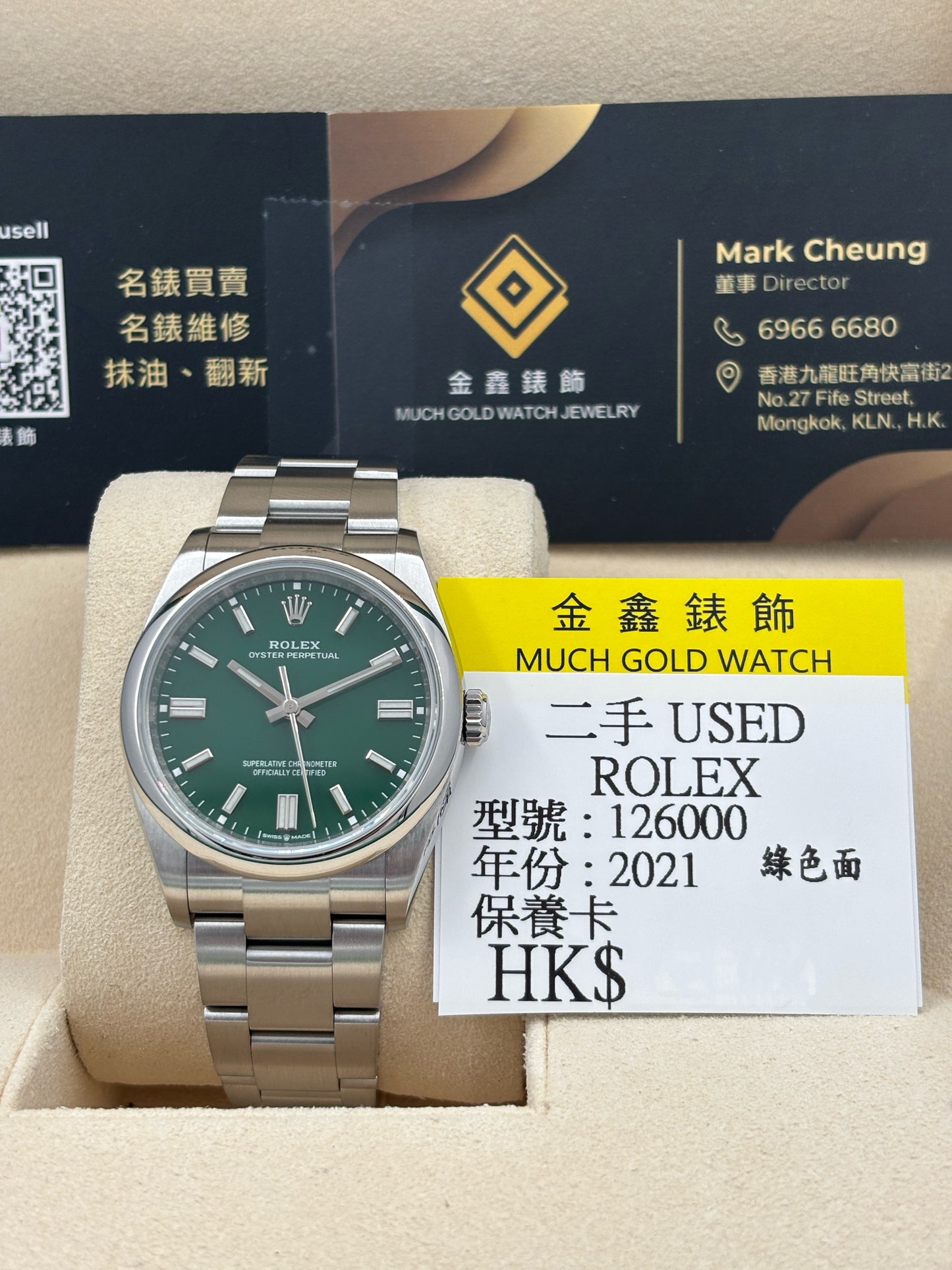 [SOLD OUT]二手 USED  ROLEX 勞力士 DATEJUST 126000 綠色 2021年11月 全套 FULL SET