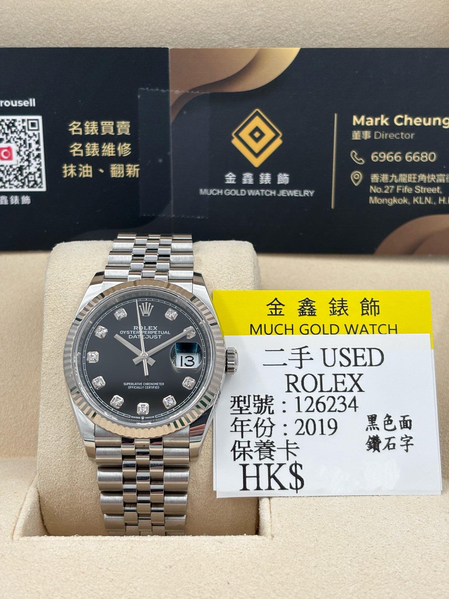 二手 USED ROLEX 勞力士 DATEJUST 126234 黑色鑽石字 2019年8月 保養卡