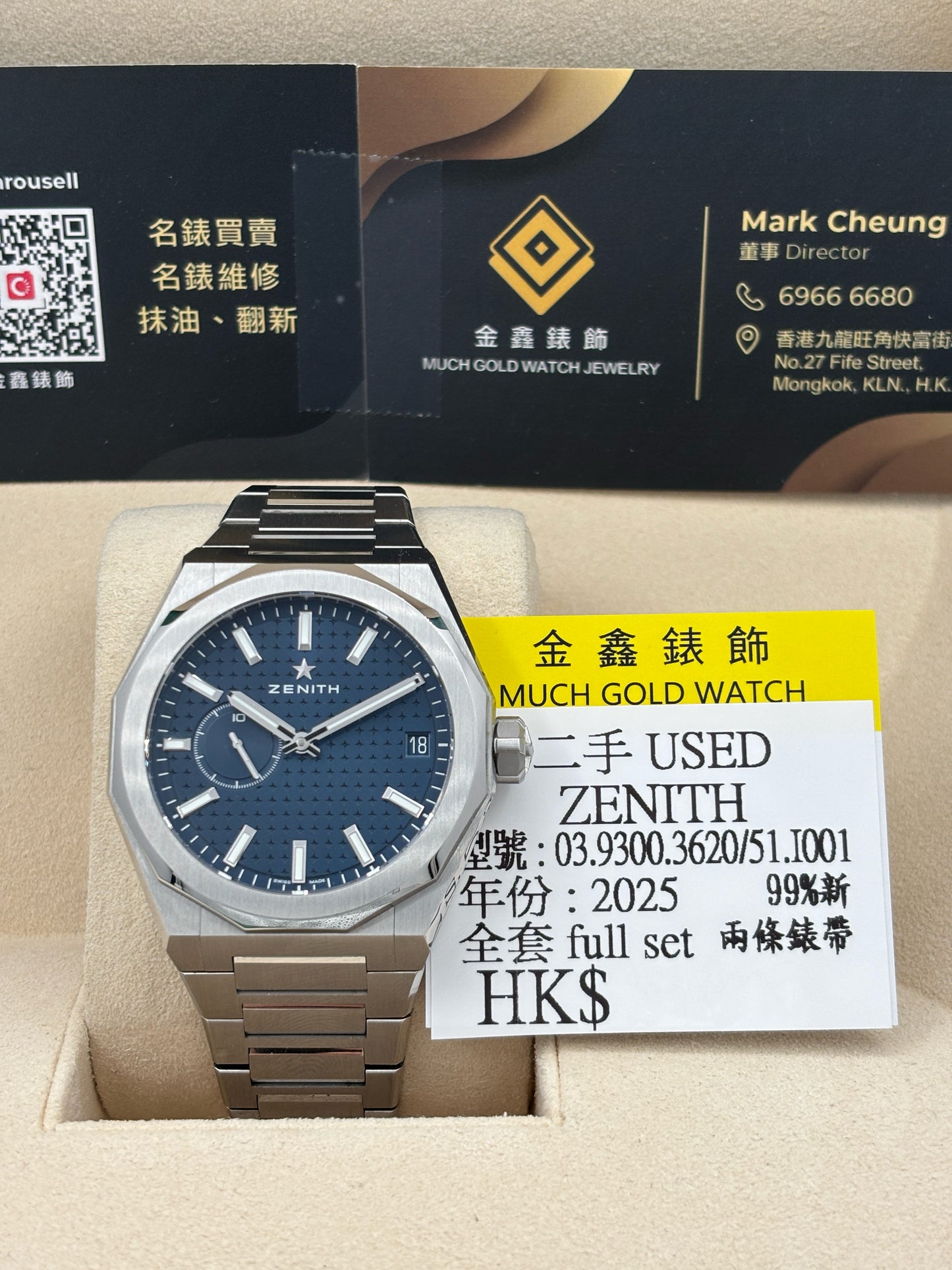 二手 USED  ZENITH 真力時 DEFY SKYLINE 03.9300.3620/51.I001 藍色 2025年9月 99.9%新 未打磨 兩條錶帶 全套 FULL SET