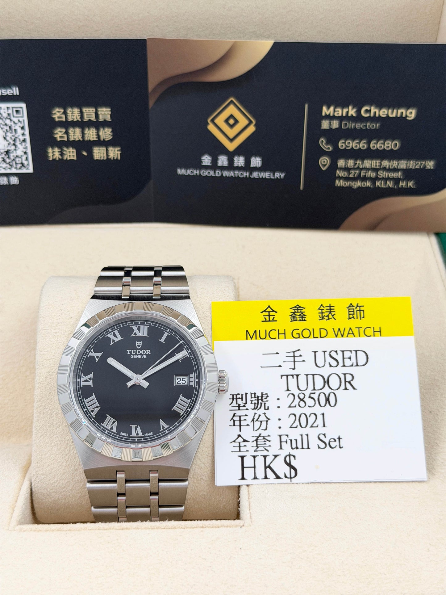 TUDOR 帝舵 ROYAL 28500 黑色面 2021年