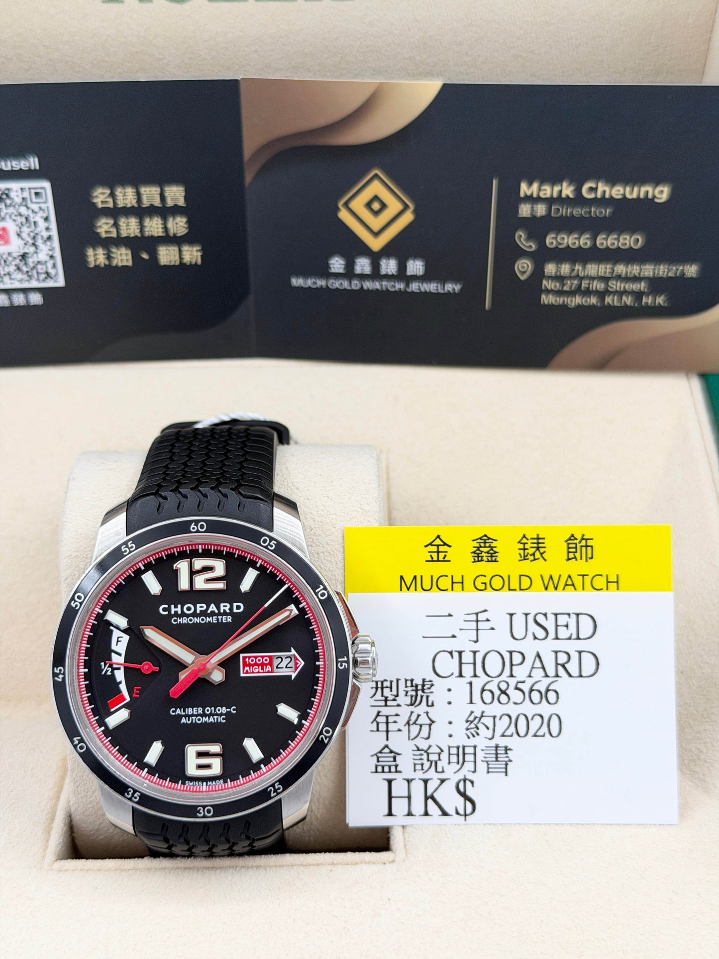CHOPARD 蕭邦 MILLE MIGLIA GTS POWER CONTROL 168566