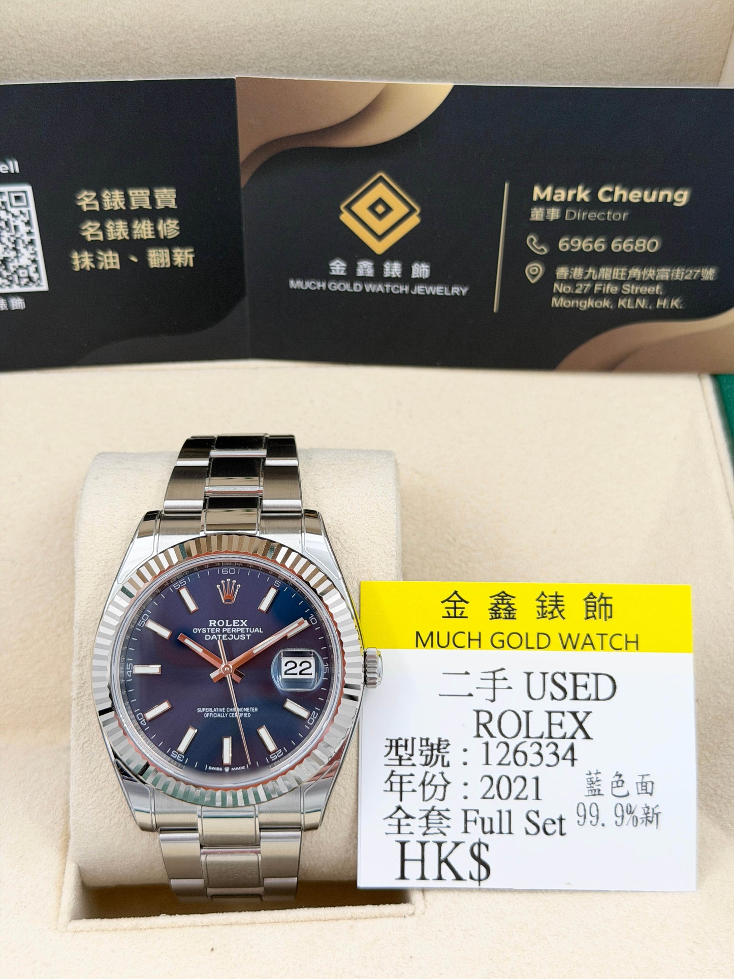 ROLEX 勞力士 DATEJUST 126334 藍色 2021年