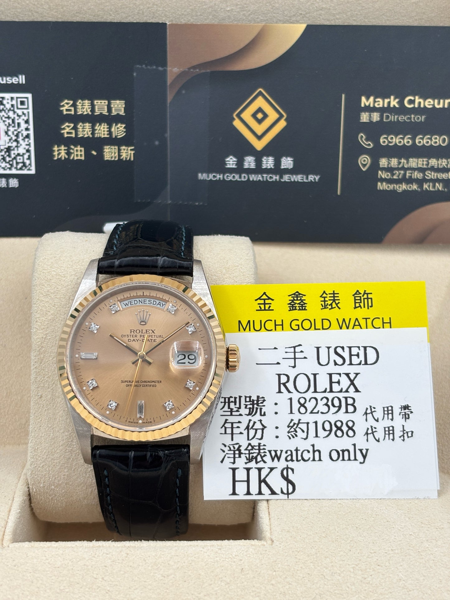 [SOLD OUT]二手 USED  ROLEX 勞力士 DAY-DATE 18239B 金色鑽石字 約1988 代用帶 代用扣 淨錶 WATCH ONLY