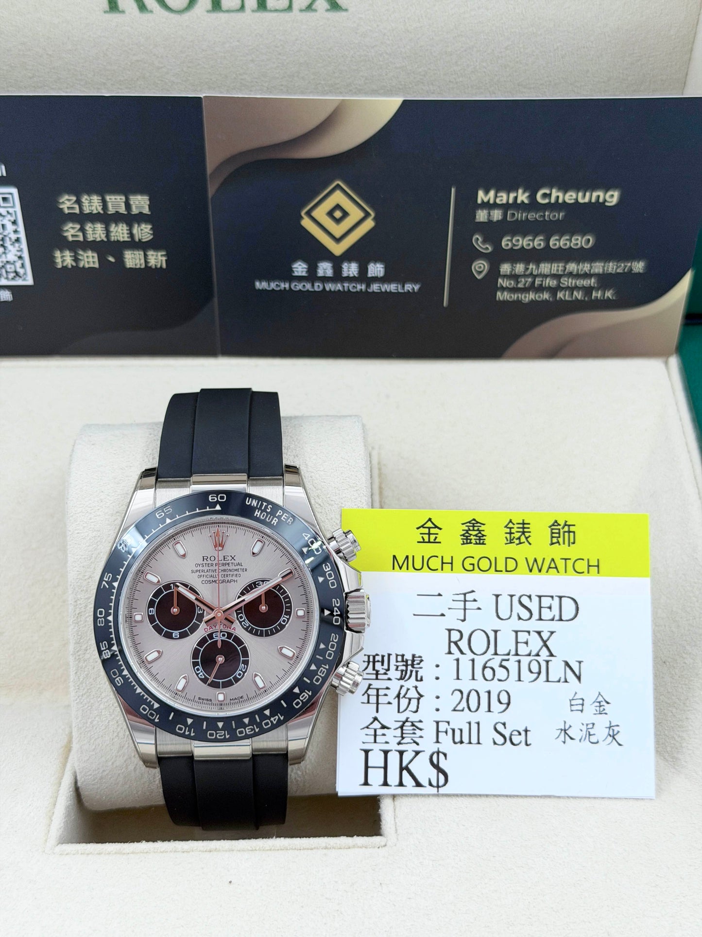 ROLEX 勞力士 DAYTONA 116519LN 水泥灰 2019年 99.9%NEW 少量原裝膠紙