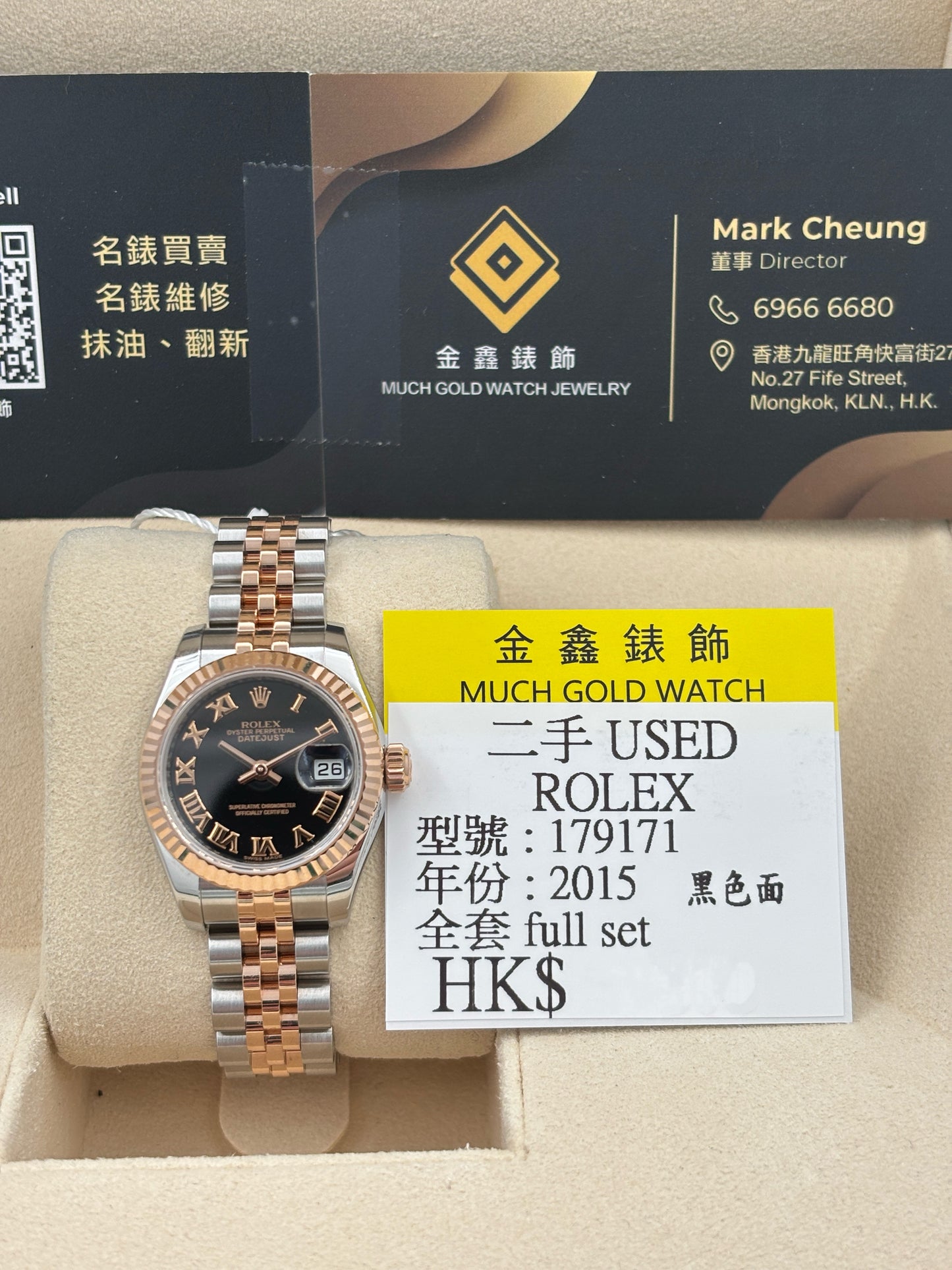 [SOLD OUT]二手 USED  ROLEX 勞力士 DATEJUST 179171 黑色羅馬字 2015年7月 全套 FULL SET
