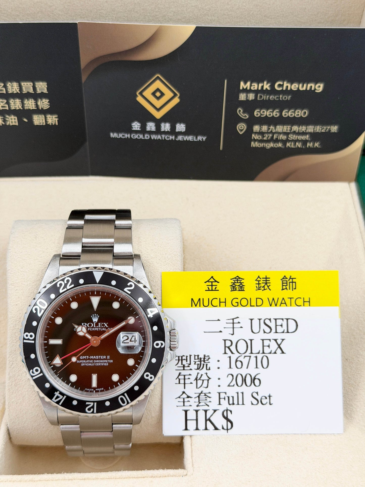 ROLEX 勞力士 GMT-MASTER II 16710 2006年