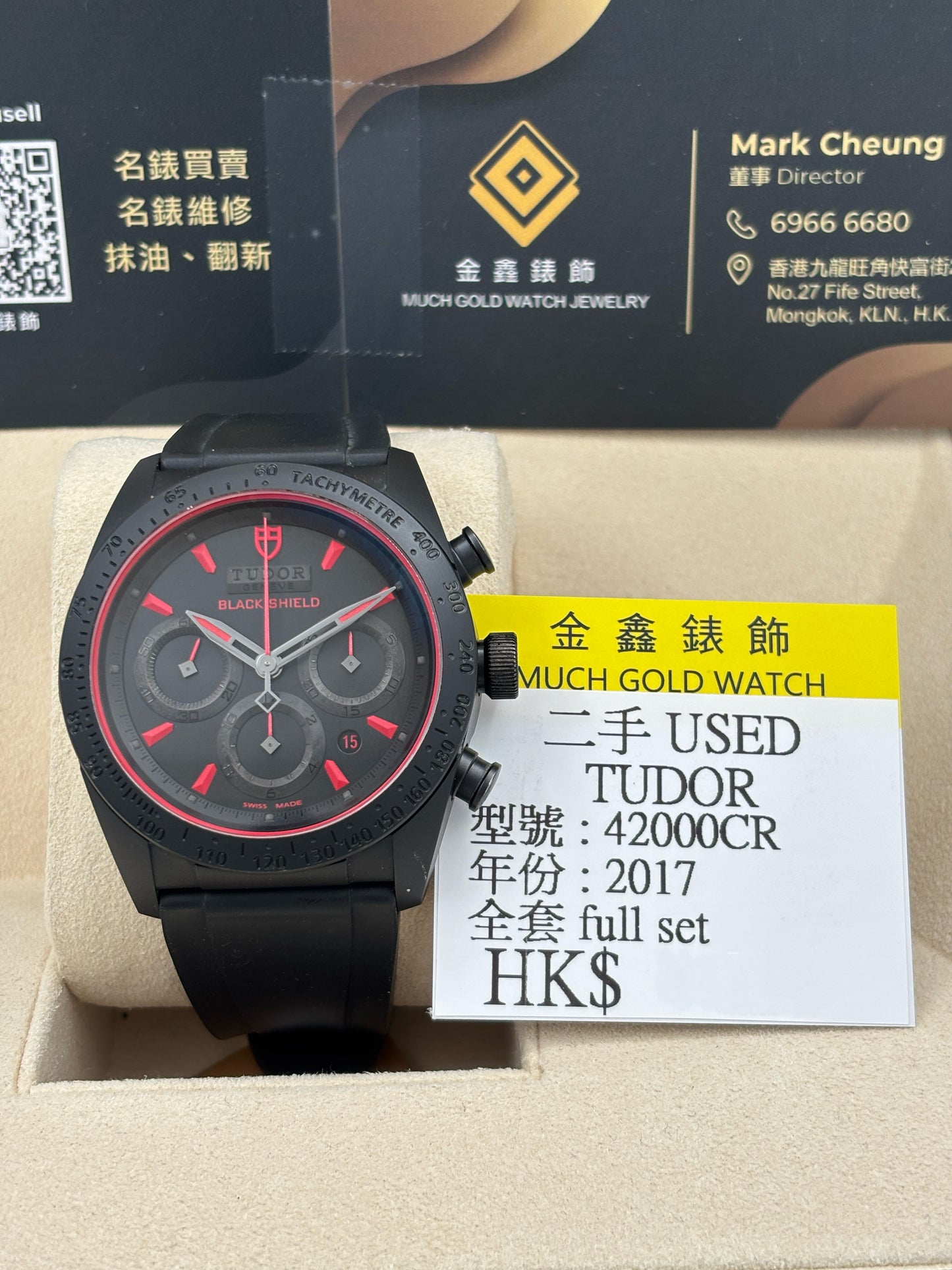 二手 USED  TUDOR 帝舵 FASTRIDER 42000CR 黑色 2017年5月 全套 FULL SET