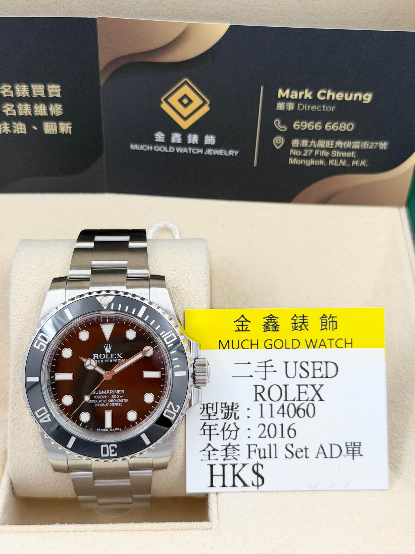 ROLEX 勞力士 SUBMARINER 114060 2016年