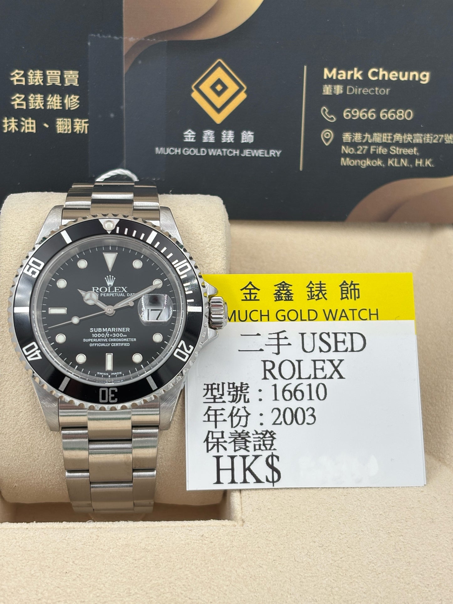 [SOLD OUT]二手 USED  ROLEX 勞力士 SUBMARINER DATE 16610 黑色 2003年10月 保養證