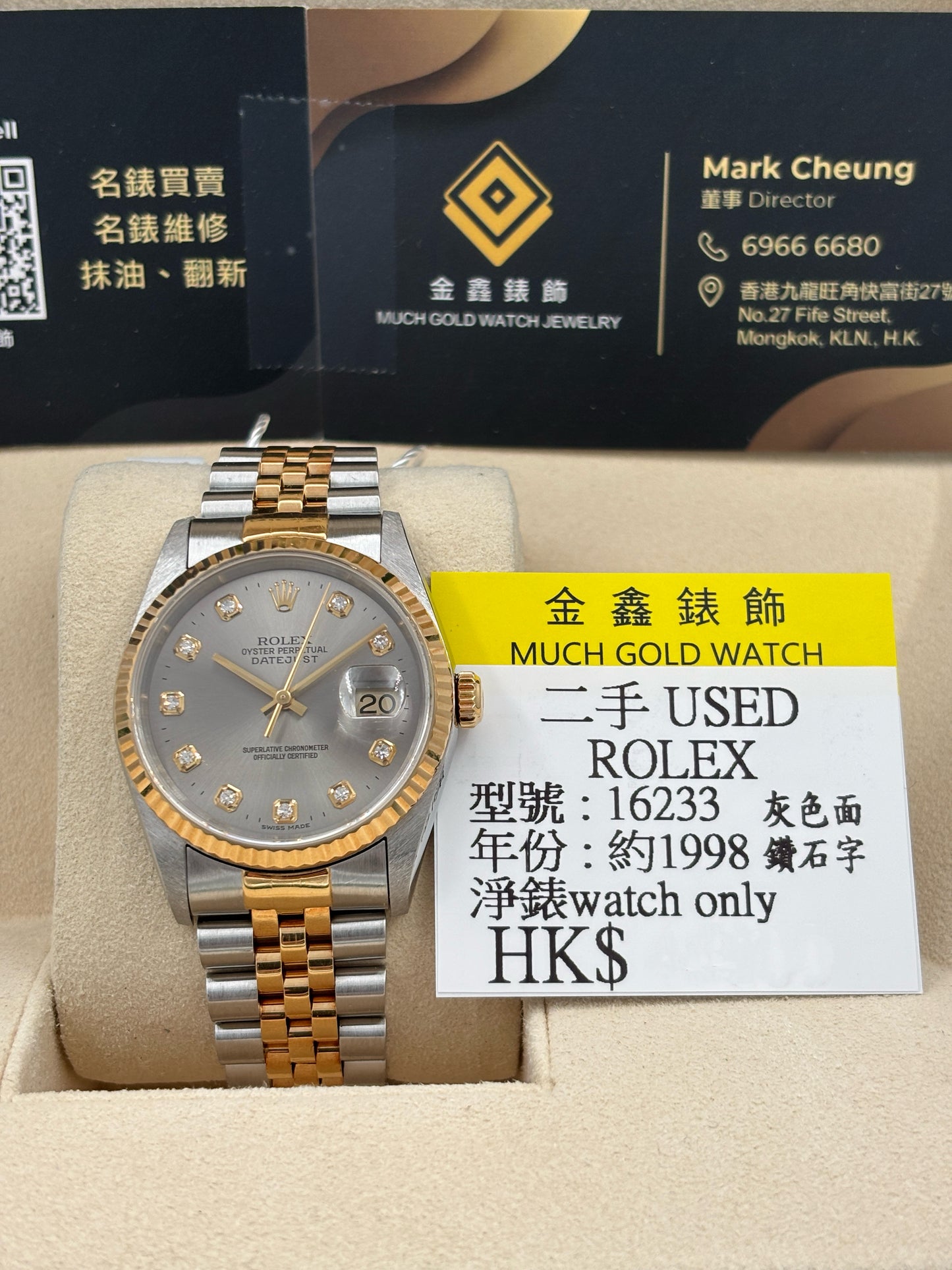 [SOLD OUT]二手 USED  ROLEX 勞力士 DATEJUST 16233 灰色鑽石字 約1998年 淨錶 WATCH ONLY