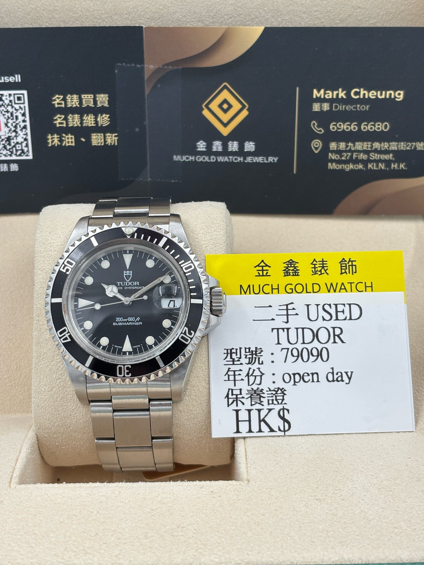 [SOLD OUT]二手 USED  TUDOR 帝舵 SUBMARINER 79090 黑色 OPEN DAY 保養證