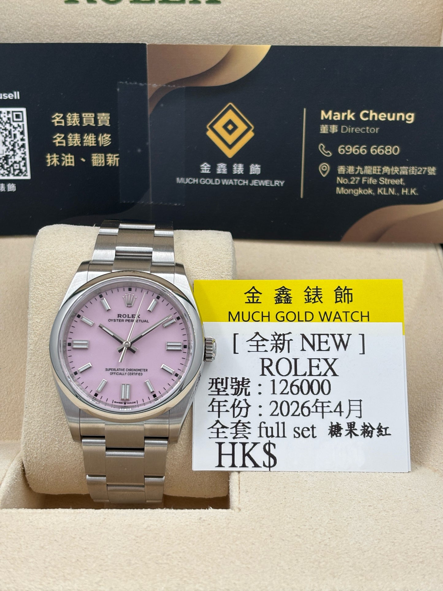 [SOLD OUT]全新 NEW  ROLEX 勞力士 OYSTER PERPETUAL 126000 糖果粉紅色 2026年4月 全套 FULL SET