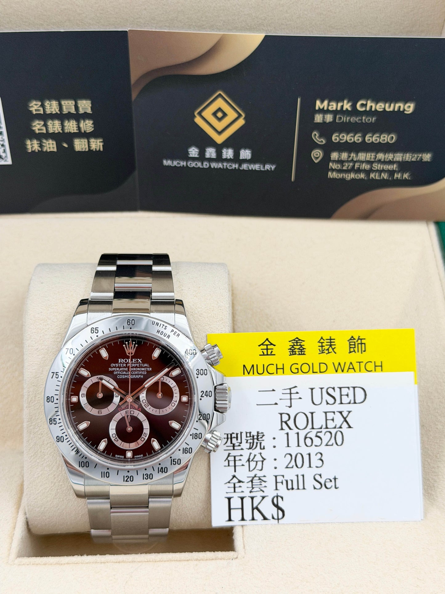 ROLEX 勞力士 DAYTONA 116520 2013年