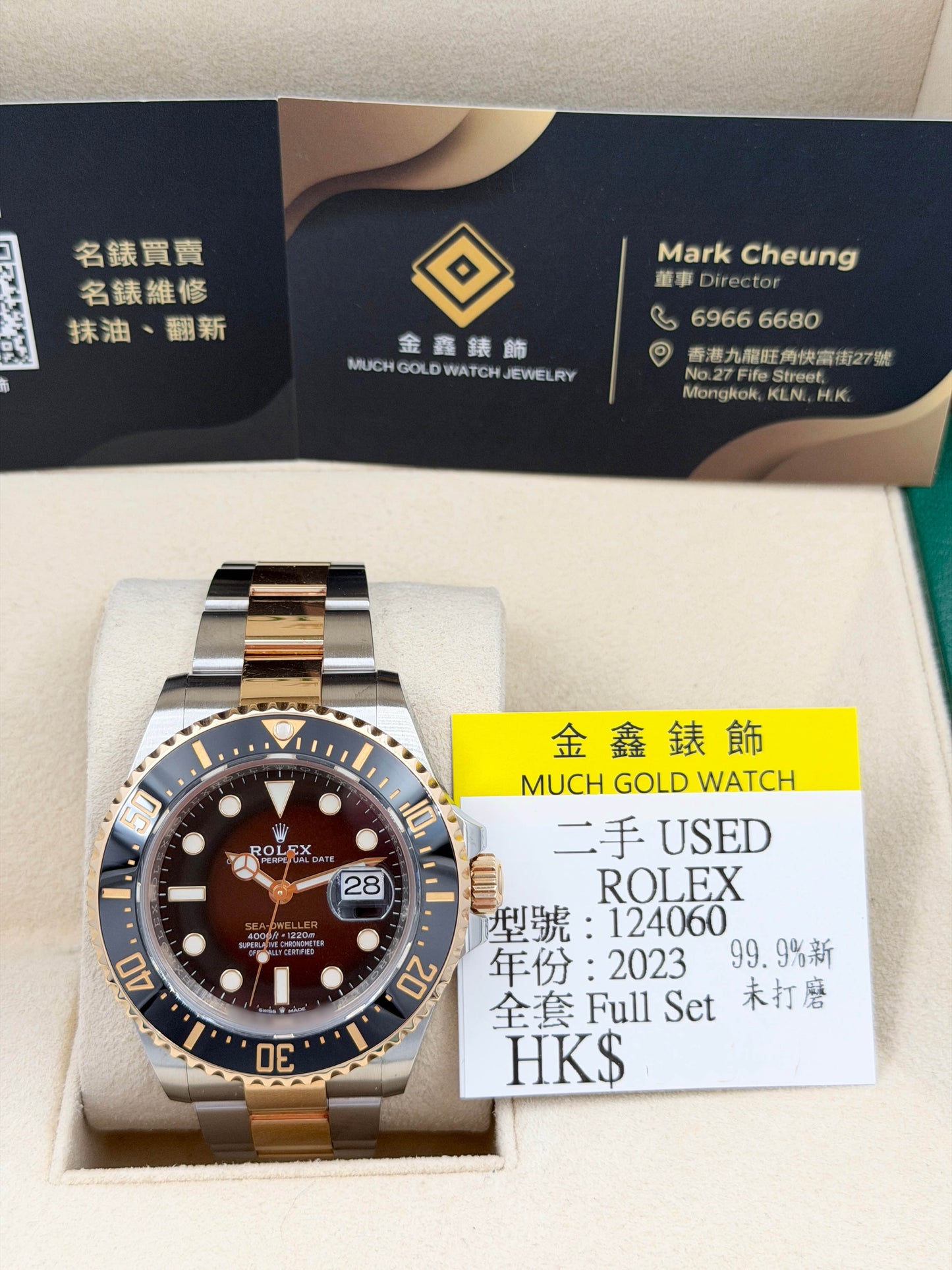 ROLEX 勞力士 SEA-DWELLER 126603 2020年