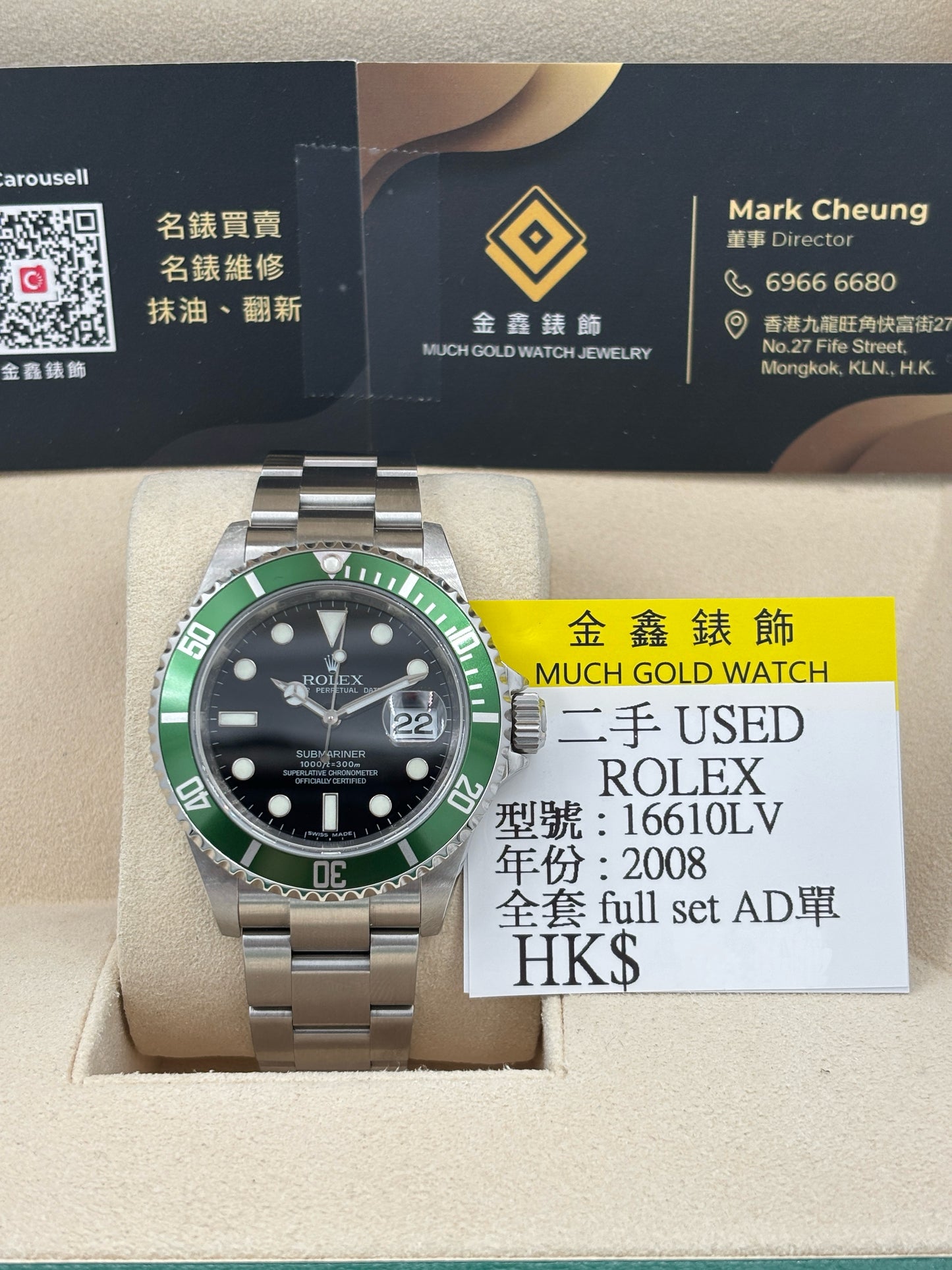 [SOLD OUT]二手 USED  ROLEX 勞力士 SUBMARINER DATE 16610LV 黑色 2008年11月 全套 FULL SET AD單
