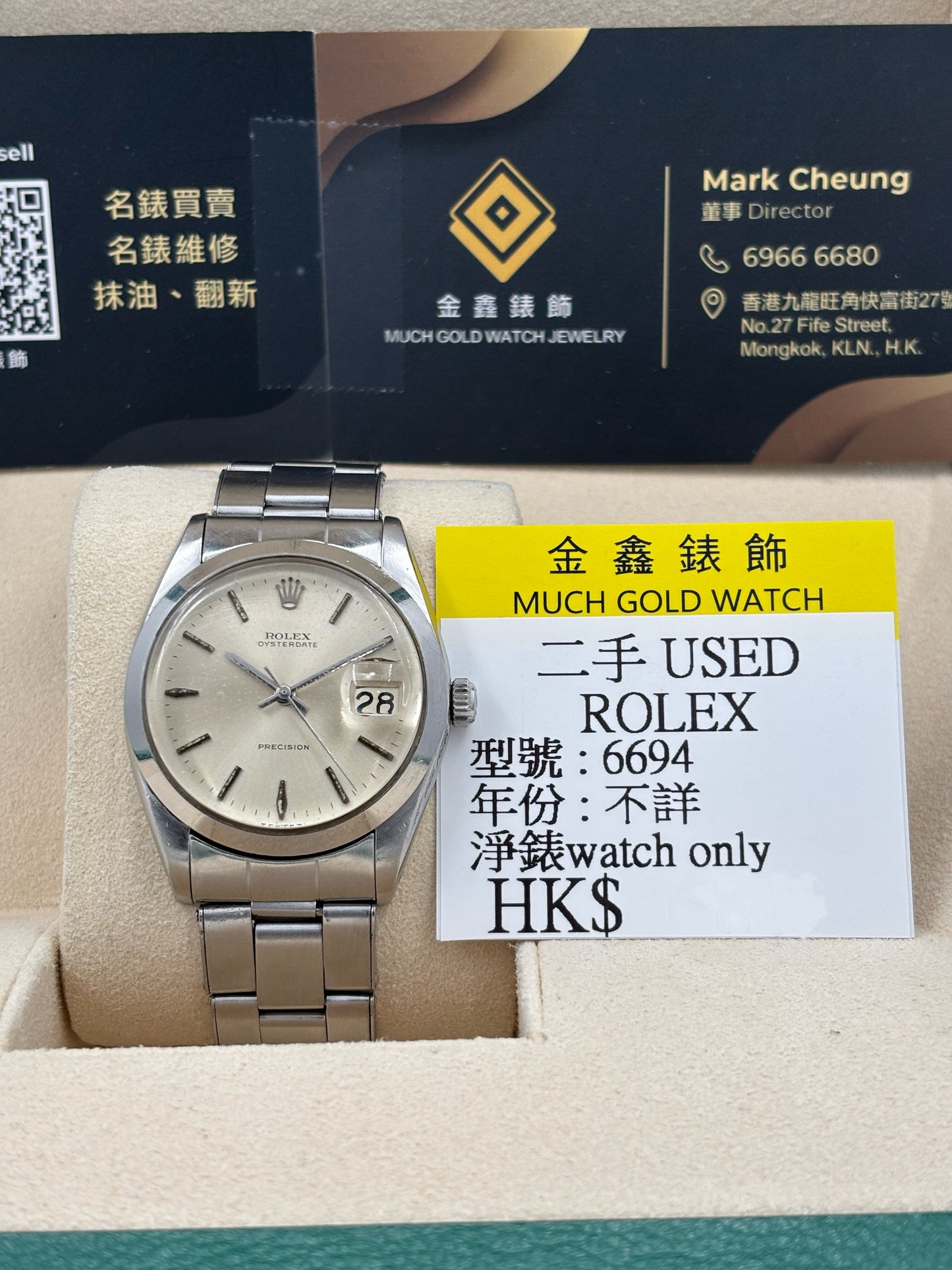 二手 USED  ROLEX 勞力士 OYSTERDATE 6694 灰色 淨錶 WATCH ONLY