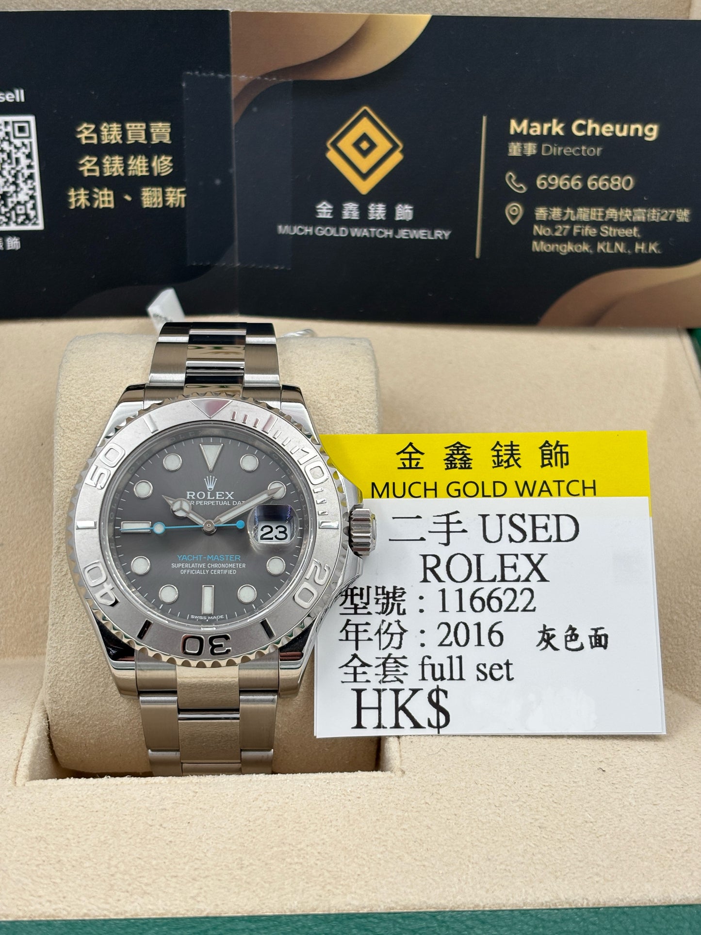[SOLD OUT]二手 USED  ROLEX 勞力士 YACHT MASTER 116622 灰色 2016年8月 全套 FULL SET