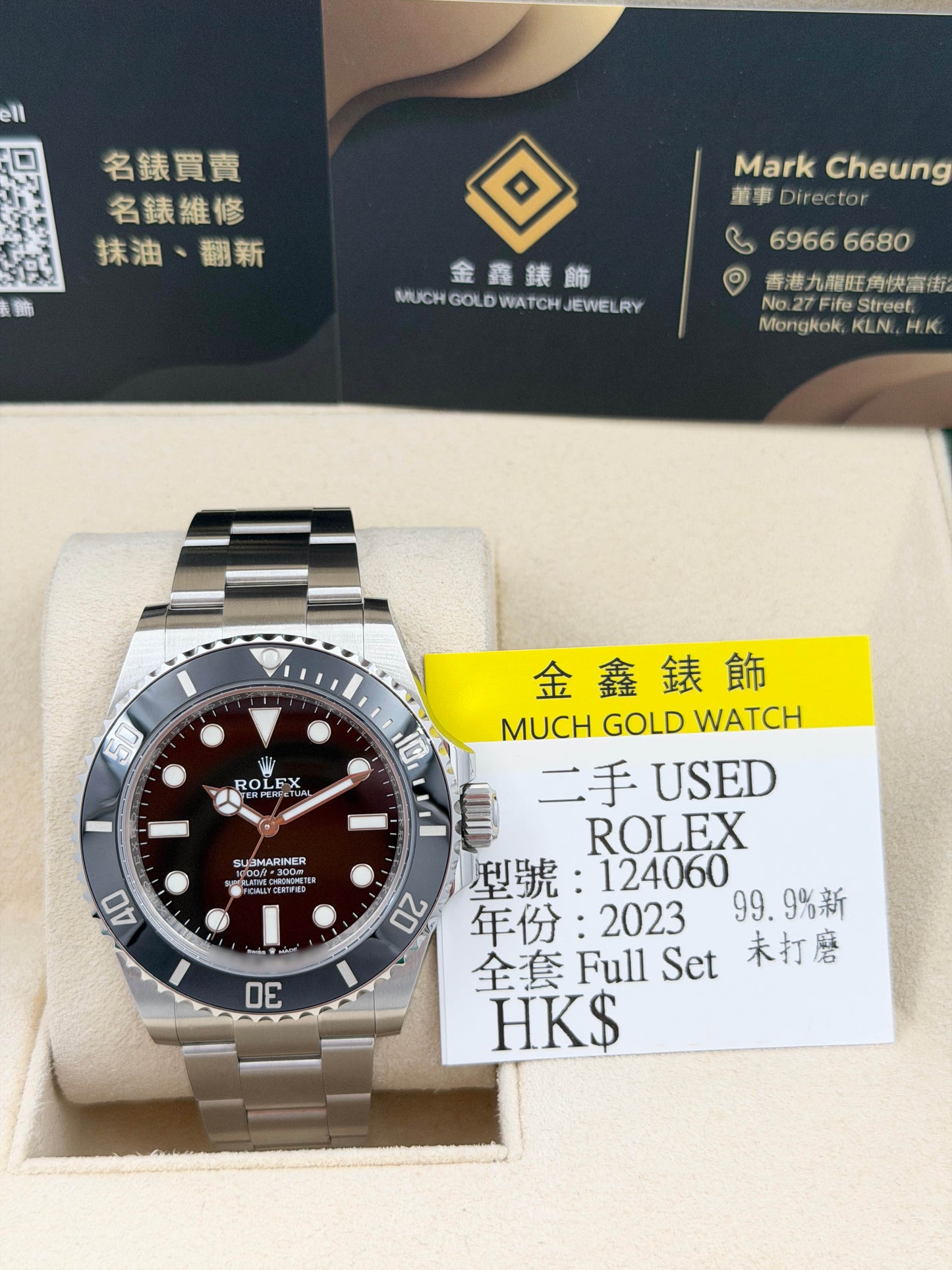 ROLEX 勞力士 SUBMARINER 124060 2023年 盲十 99.9%NEW
