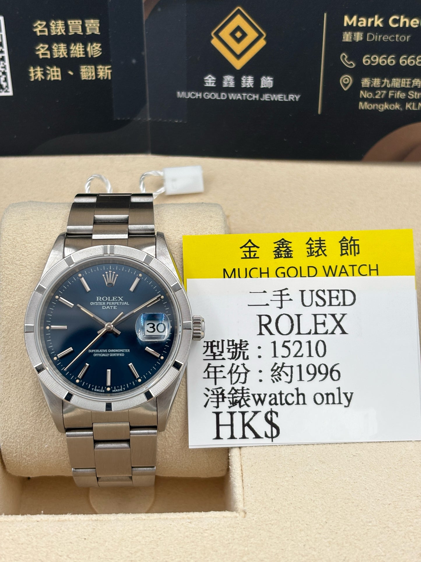 [SOLD OUT]二手 USED  ROLEX 勞力士 OYSTER PERPETUAL DATE 15210 藍色 約1996 淨錶 WATCH ONLY