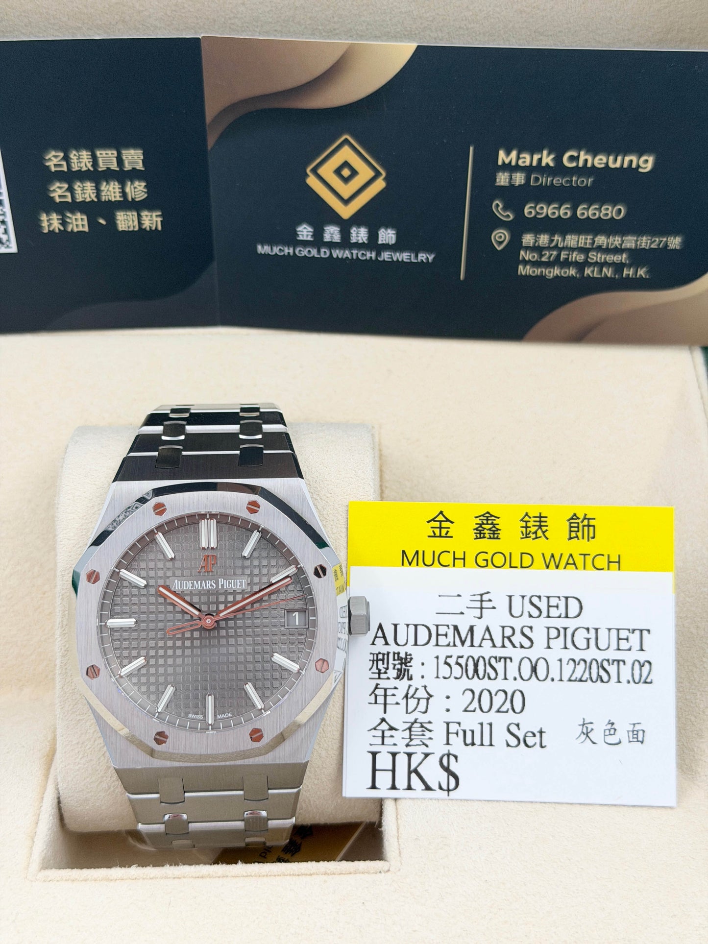 愛彼錶 AUDEMARS PIGUET ROYAL OAK 15500ST.OO.1220ST.02 灰色面 2020年