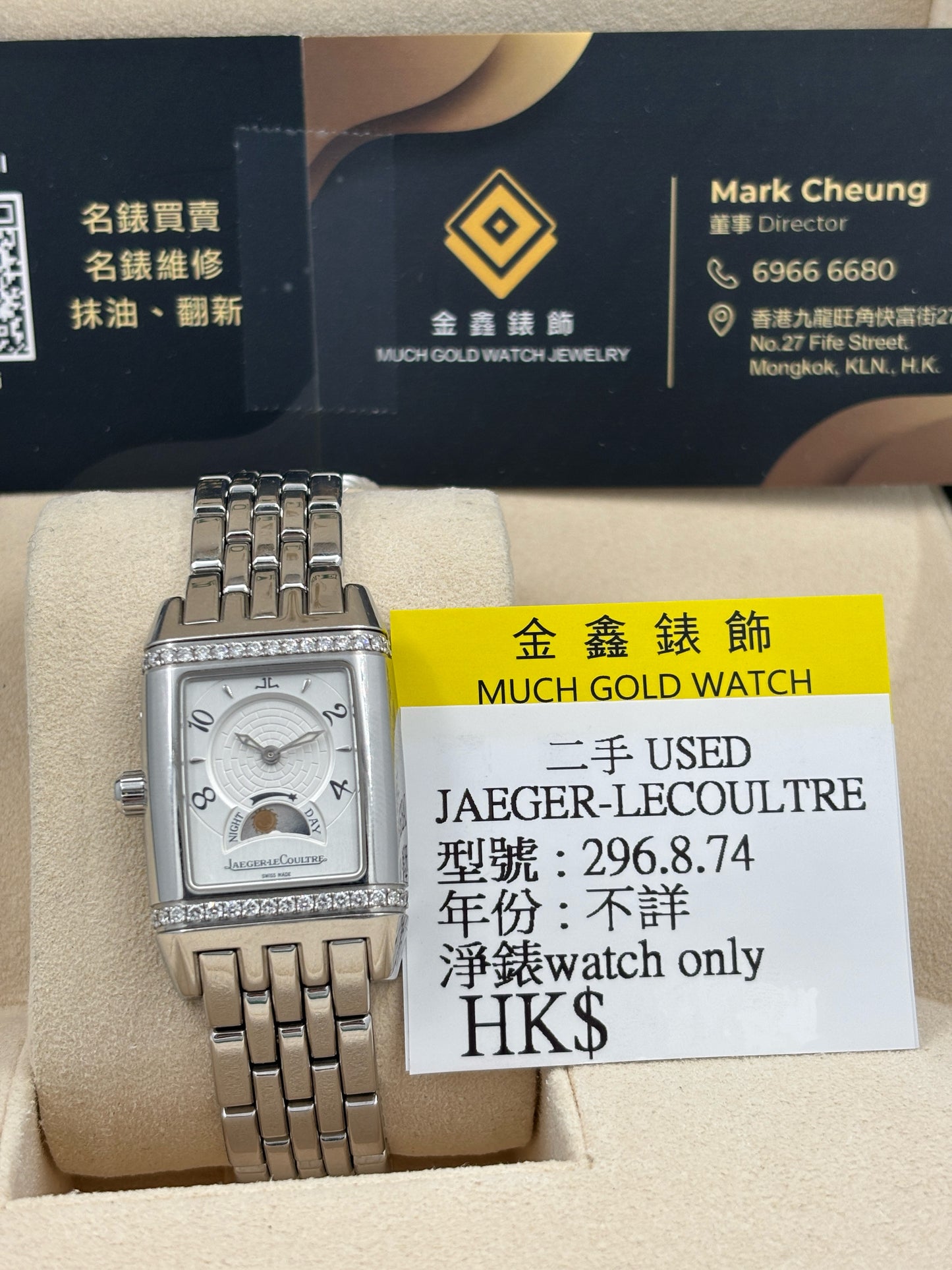 二手 USED  JAEGER-LECOULTRE GRAN SPORT REVERSO DUETTO 積家 296.8.74 白色 淨錶 WATCH ONLY