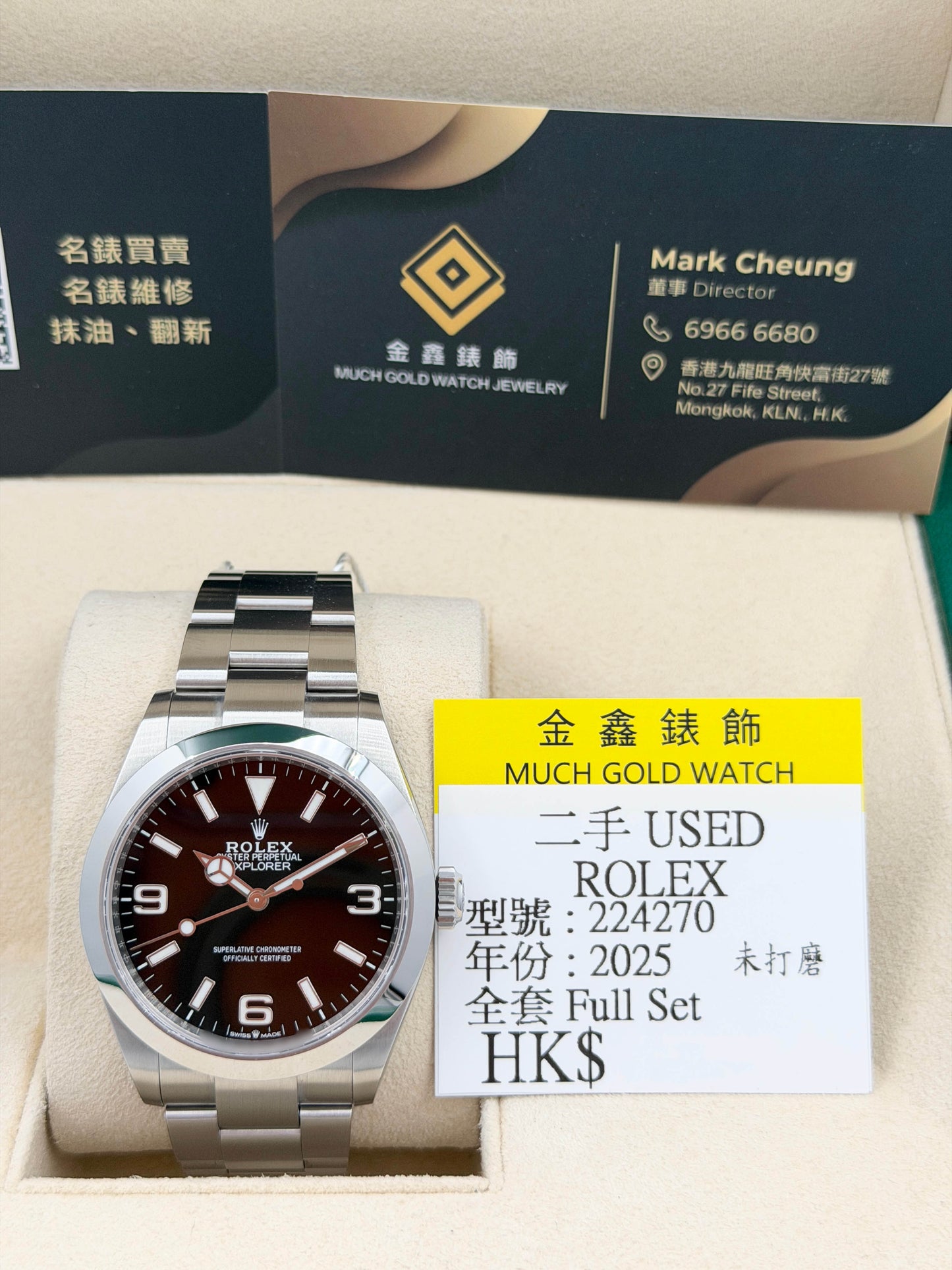 ROLEX 勞力士 EXPLORER 224270 2025年 未打磨