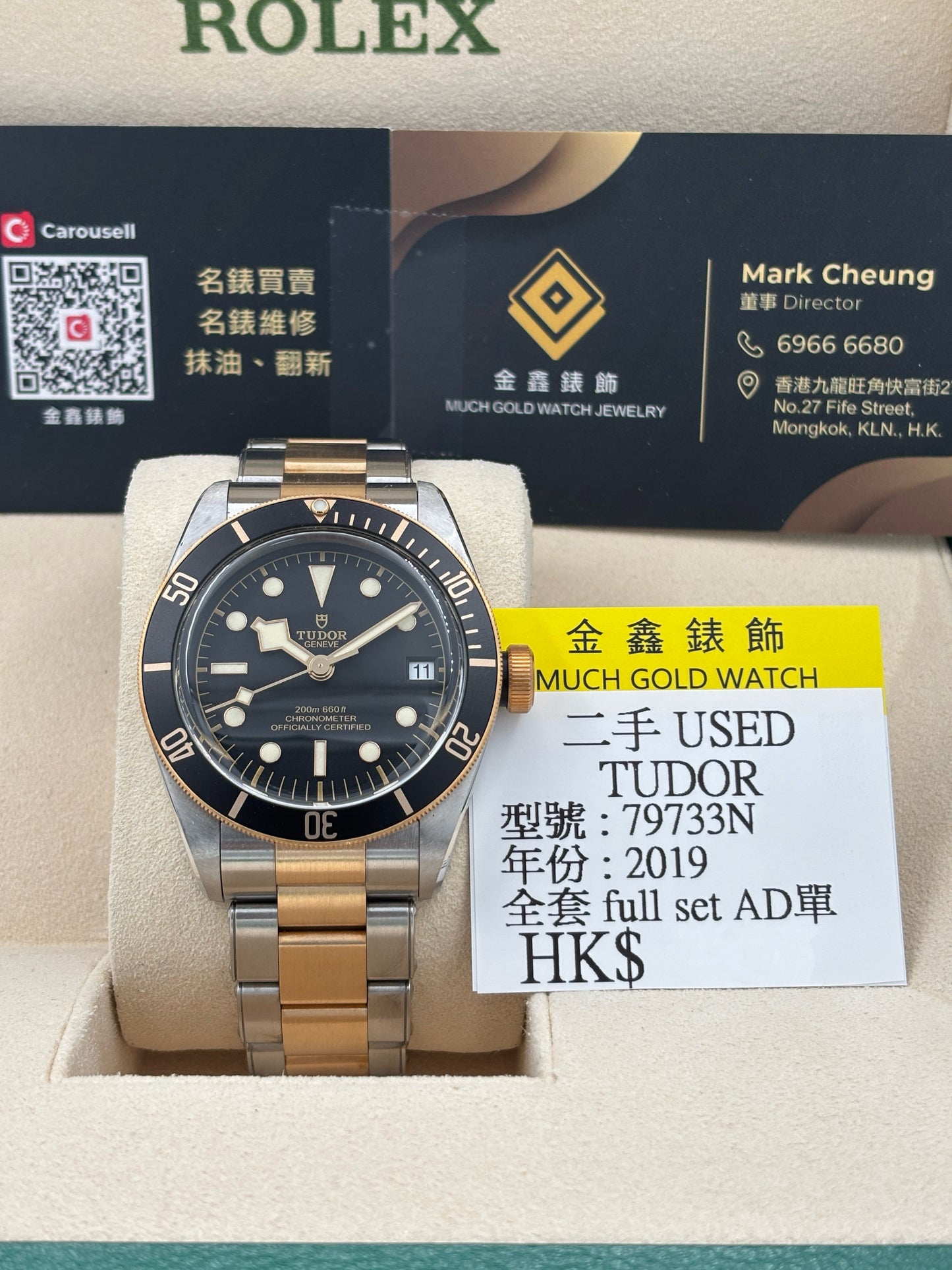 [SOLD OUT]二手 USED  TUDOR 帝舵 BLACK BAY S&amp;G&nbsp; M79733N 黑色 2019年12月 全套 FULL SET AD單