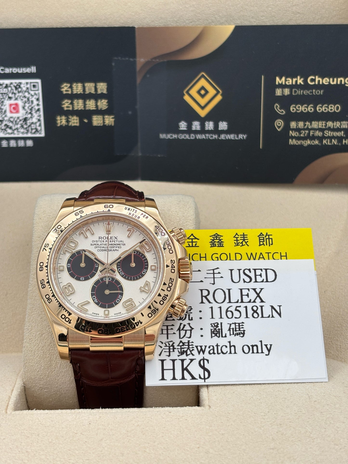 [SOLD OUT]二手 USED  ROLEX 勞力士 DAYTONA 116518LN 白色 亂碼 淨錶 WATCH ONLY