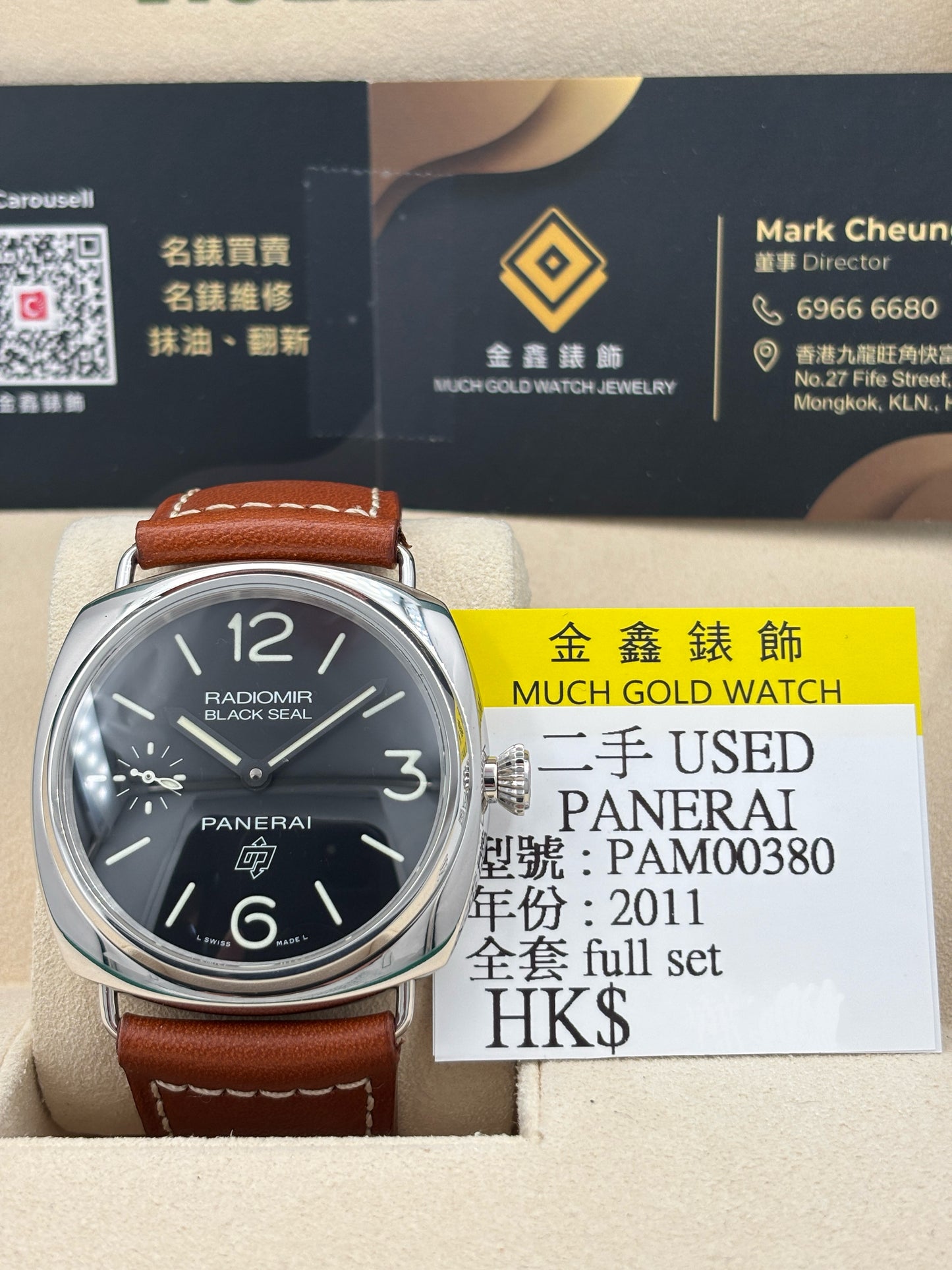 二手 USED  PANERAI 沛納海 RADIOMIR BLACK SEAL PAM00380 黑色 2011年6月 全套 FULL SET