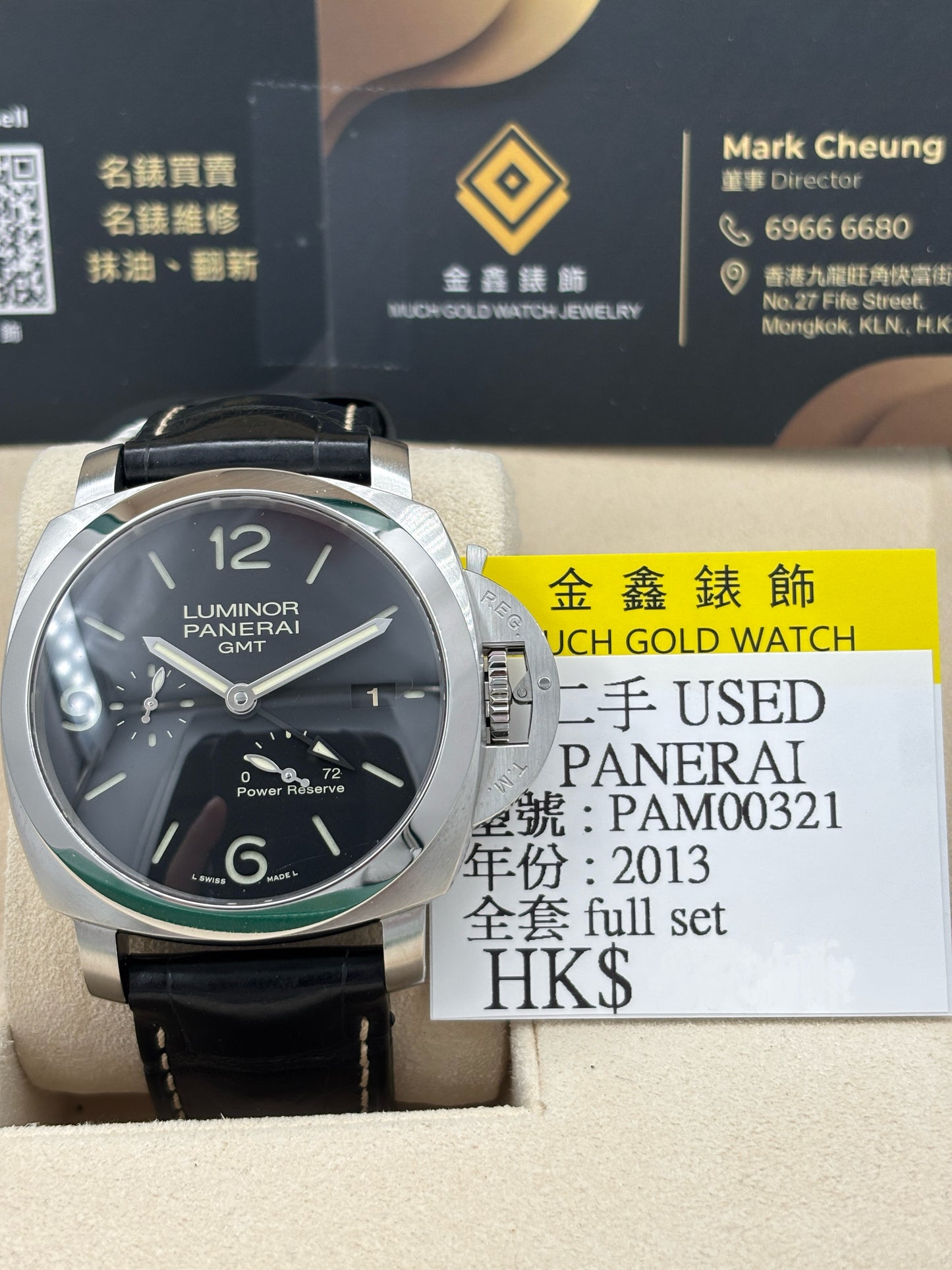 [SOLD OUT]二手 USED  PANERAI 沛納海 LUMINOR 1950 PAM00321 黑色 2013年8月 全套 FULL SET
