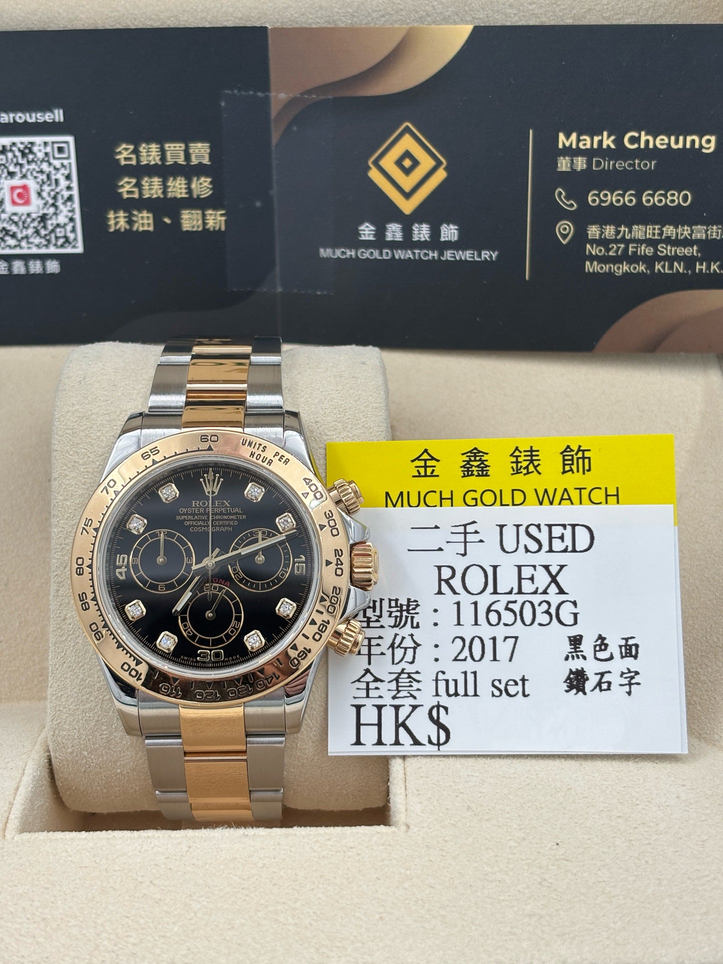 [SOLD OUT]二手 USED  ROLEX 勞力士 DAYTONA 116503G 黑色鑽石字 2017年2月 全套 FULL SET