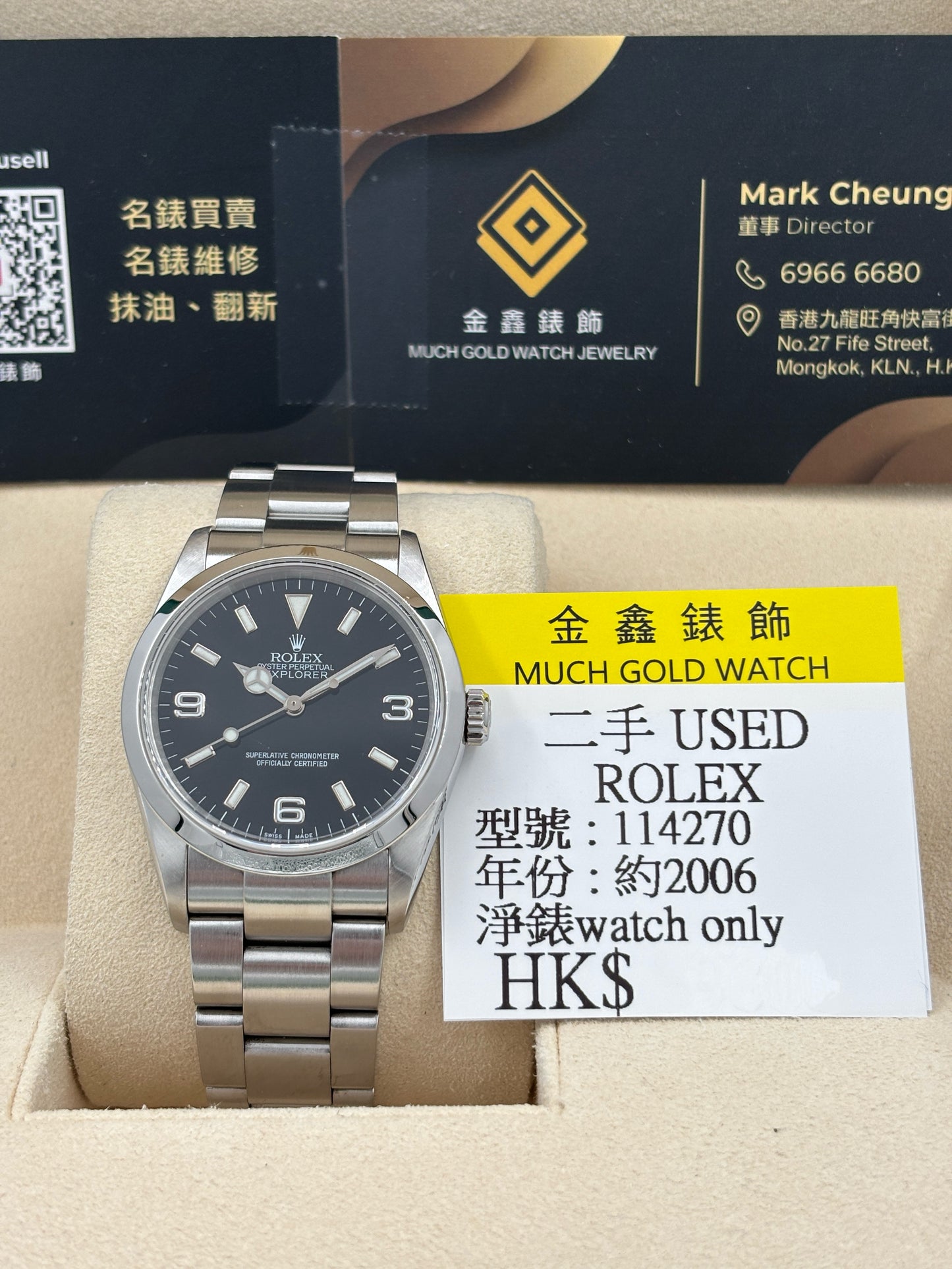 [SOLD OUT]二手 USED  ROLEX 勞力士 EXPLORER 114270 黑色 約2006年 淨錶 WATCH ONLY