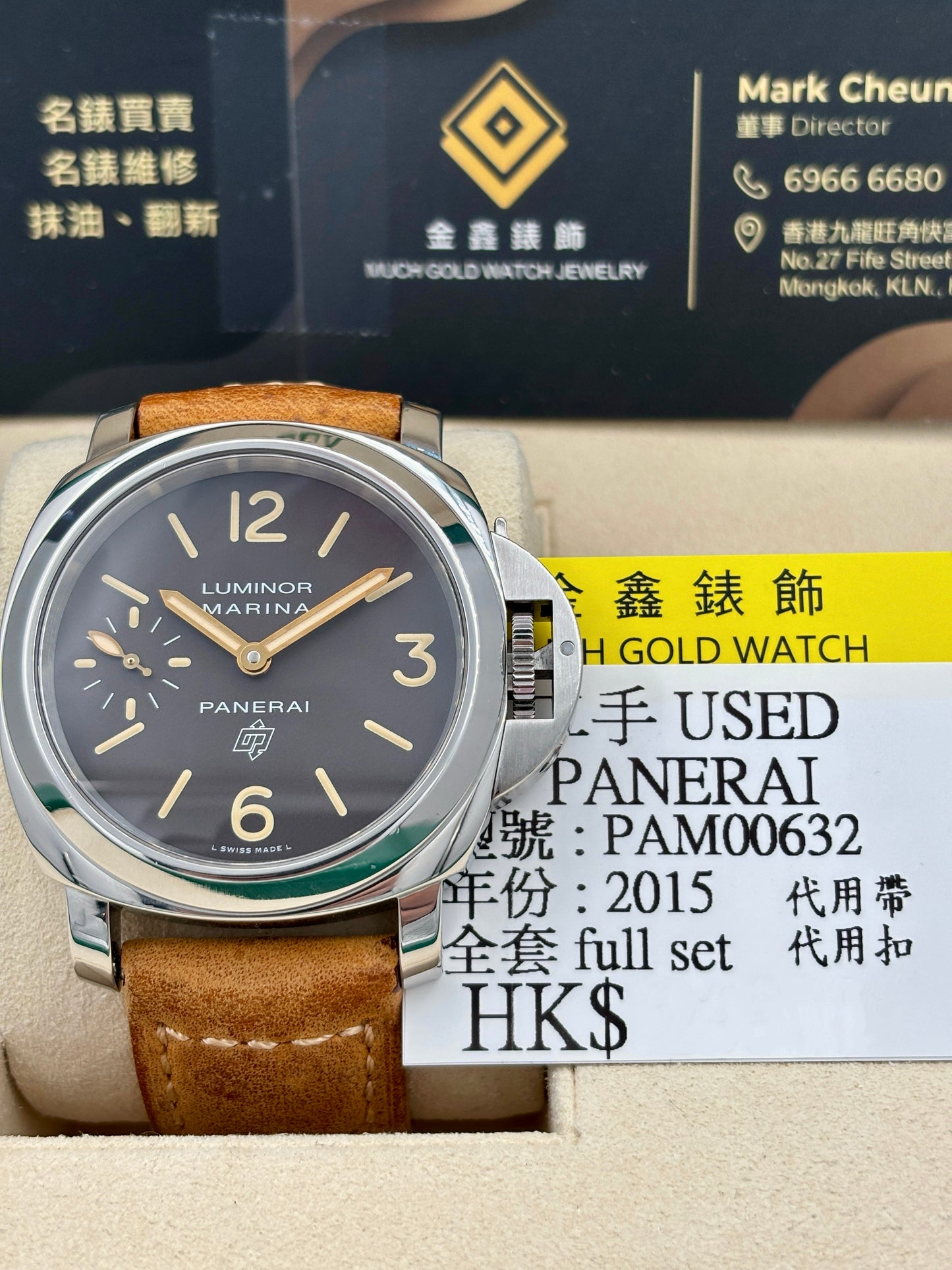 [SOLD OUT]二手 USED  PANERAI 沛納海 LUMINOR MARINA PAM00632 黑色 2015年12月 代用帶 代用扣 全套 FULL SET