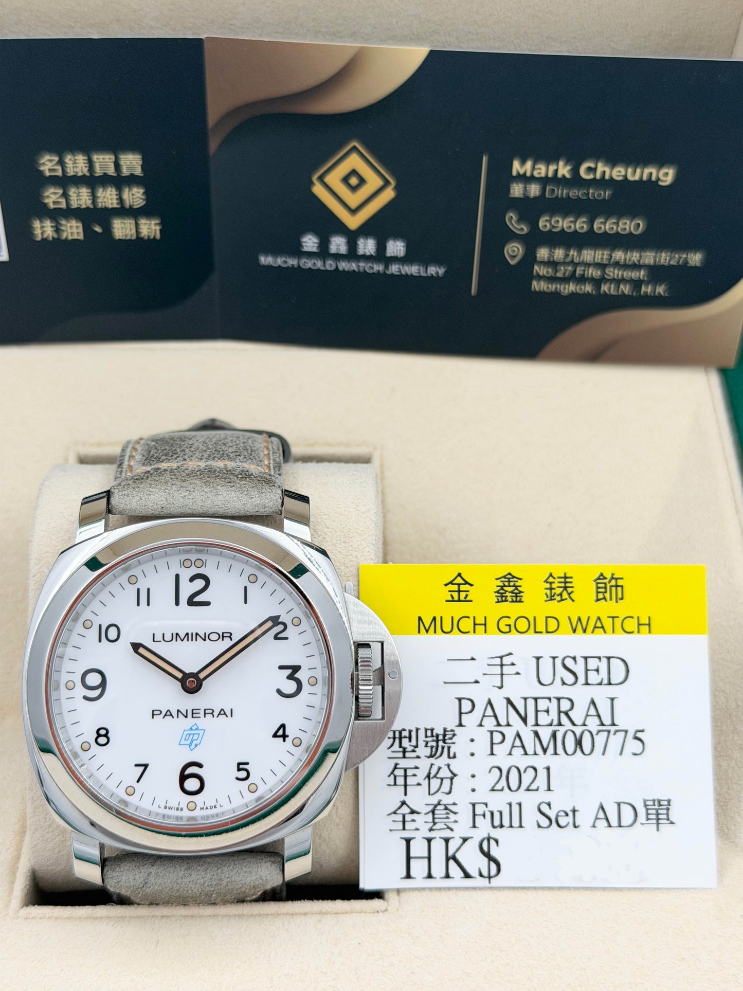 PANERAI 沛納海 LUMINOR PAM00775 2021年