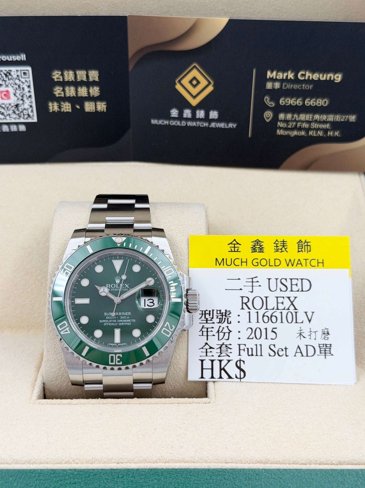 ROLEX 勞力士 SUBMARINER DATE 116610LV 2015年 綠綠 未打磨