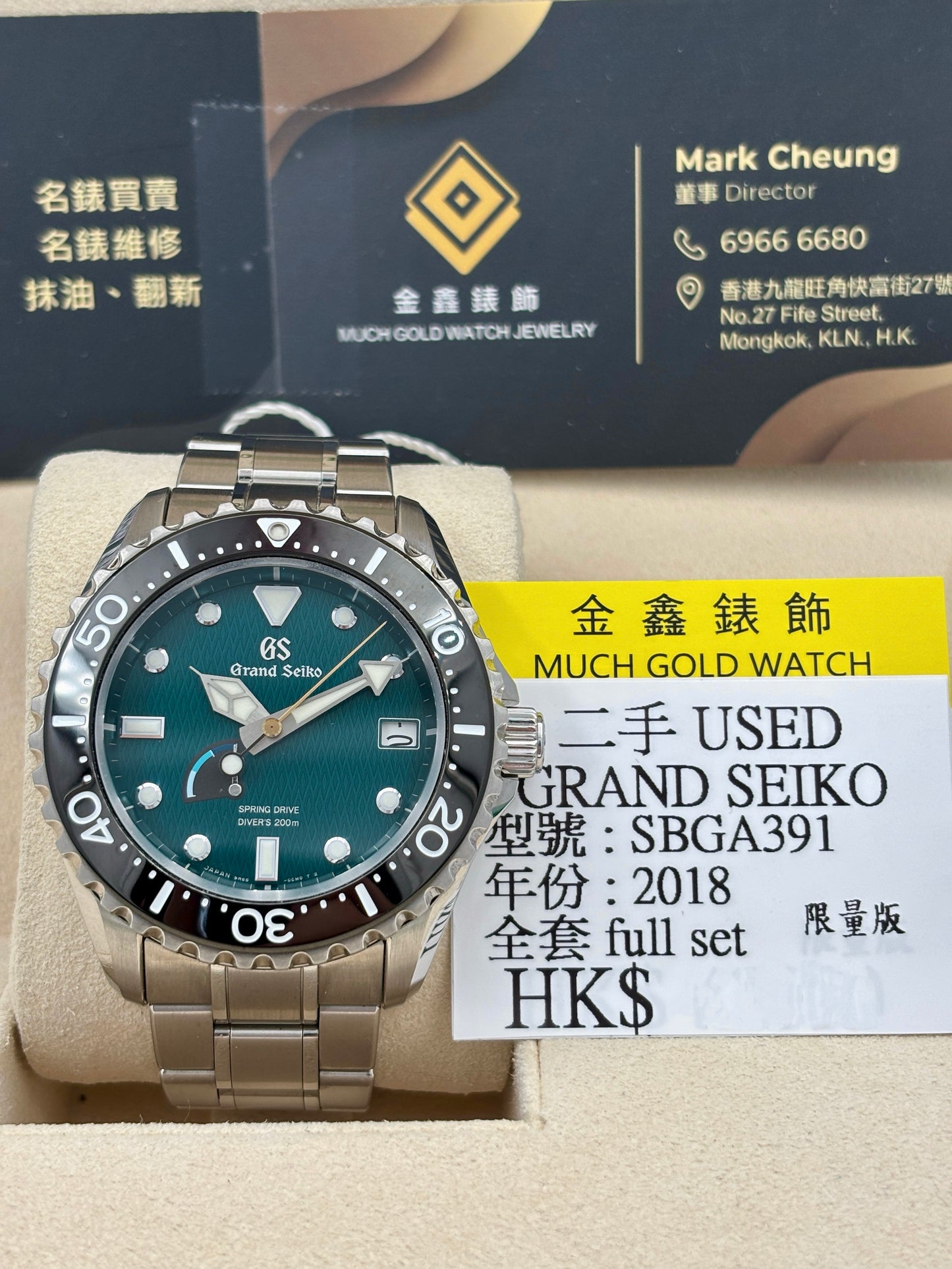 二手 USED  GRAND SEIKO 冠藍獅 SBGA391 藍綠色 2018年12月 限量版 全套 FULL SET