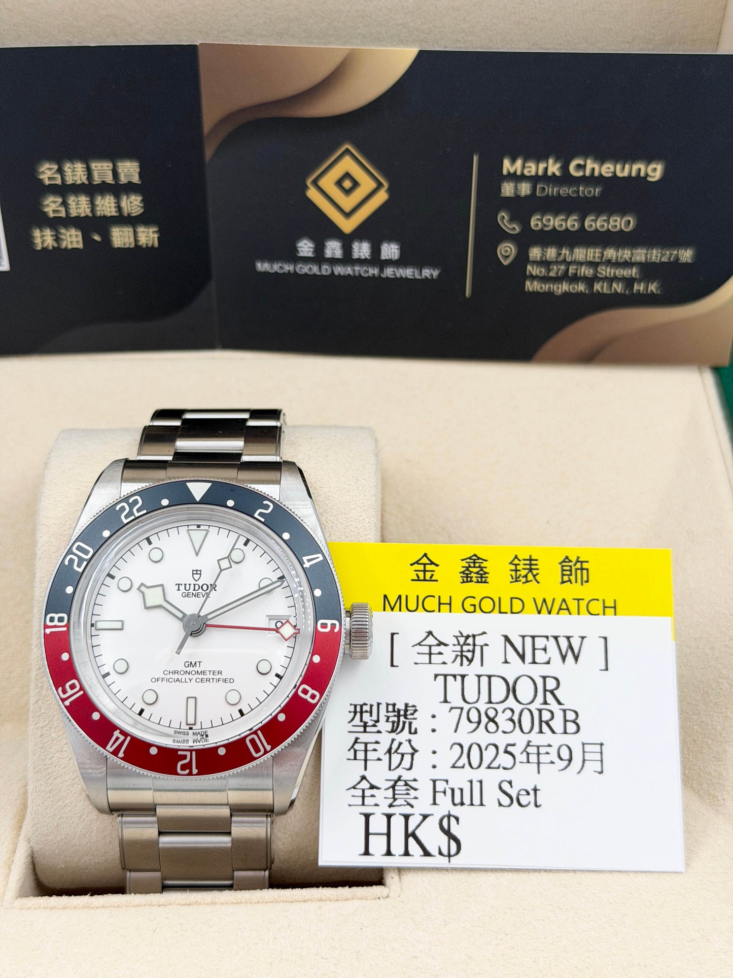 全新 NEW TUDOR 帝舵 BLACK BAY GMT 79830RB 2025年9月
