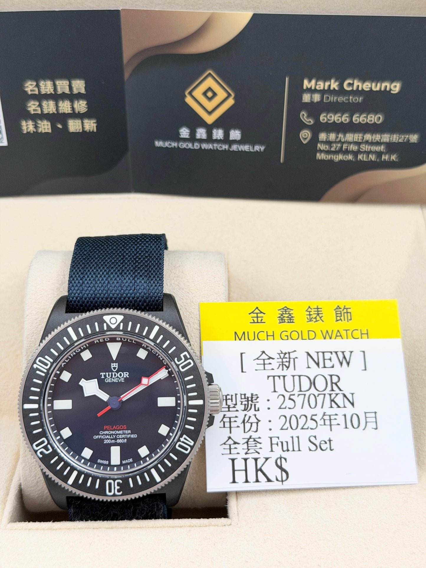 全新 NEW TUDOR 帝舵 PELAGOS 25707KN 2025年10月