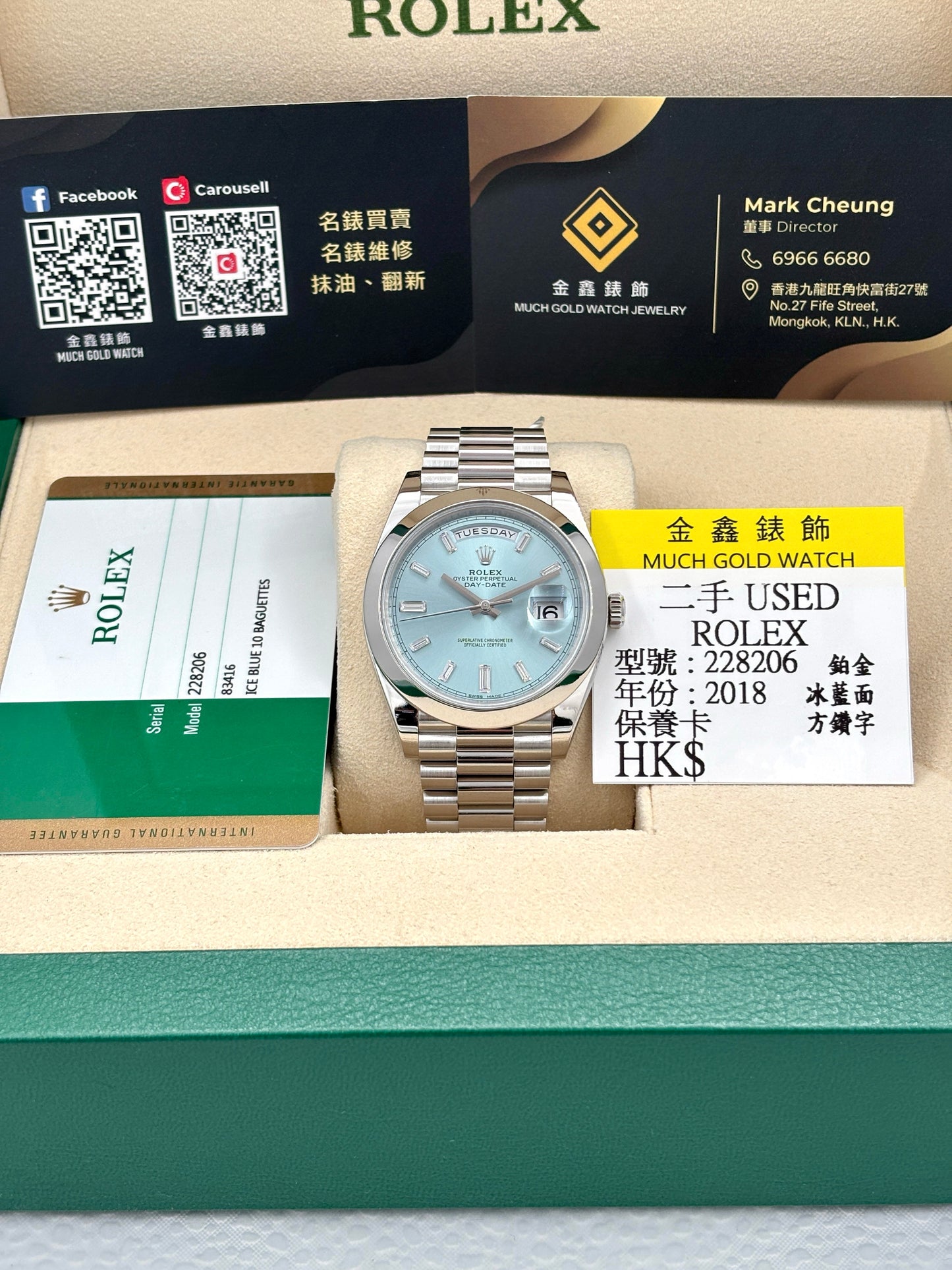 [SOLD OUT]二手 USED  ROLEX 勞力士 DAYDATE 228206 鉑金冰藍面方鑽字 2018年6月 保養卡