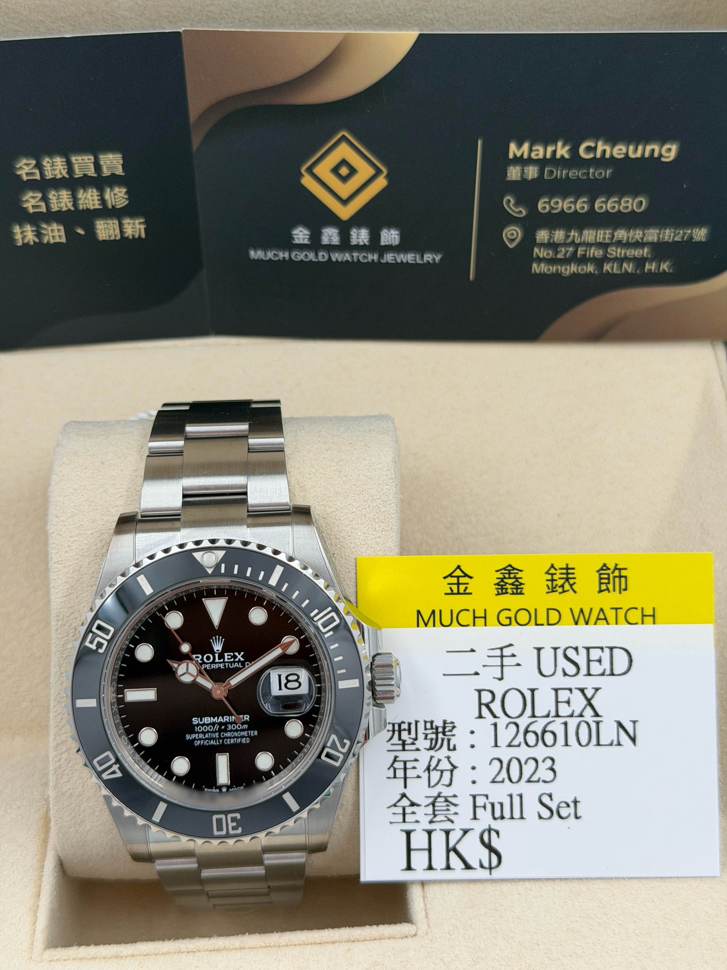 ROLEX 勞力士 SUBMARINER DATE 126610LN 2023年 黑十