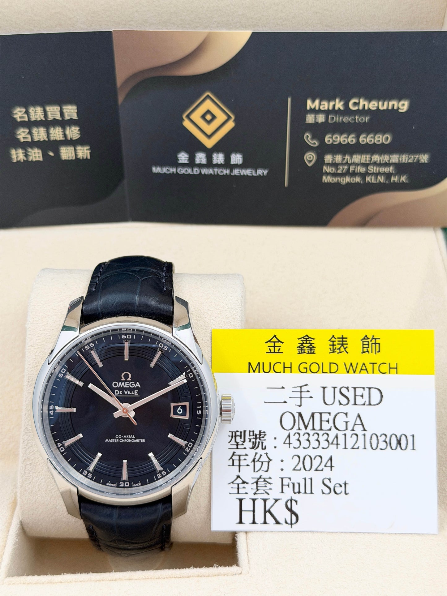 OMEGA 歐米茄 DE VILLE HOUR VISION 43333412103001 2024年