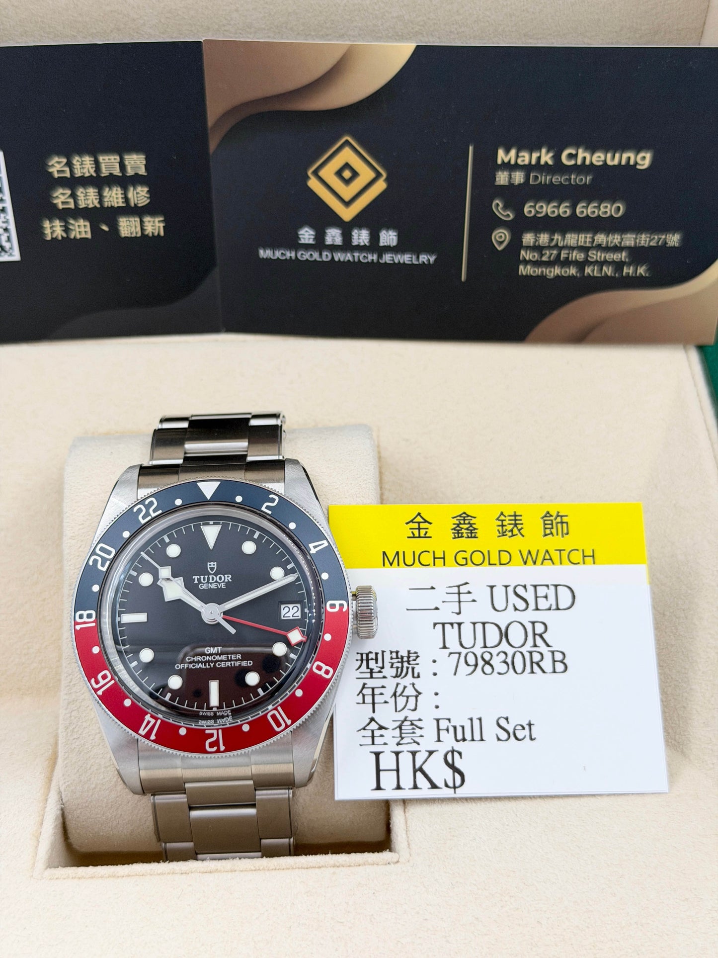TUDOR 帝舵 BLACK BAY GMT 79830RB 2022年