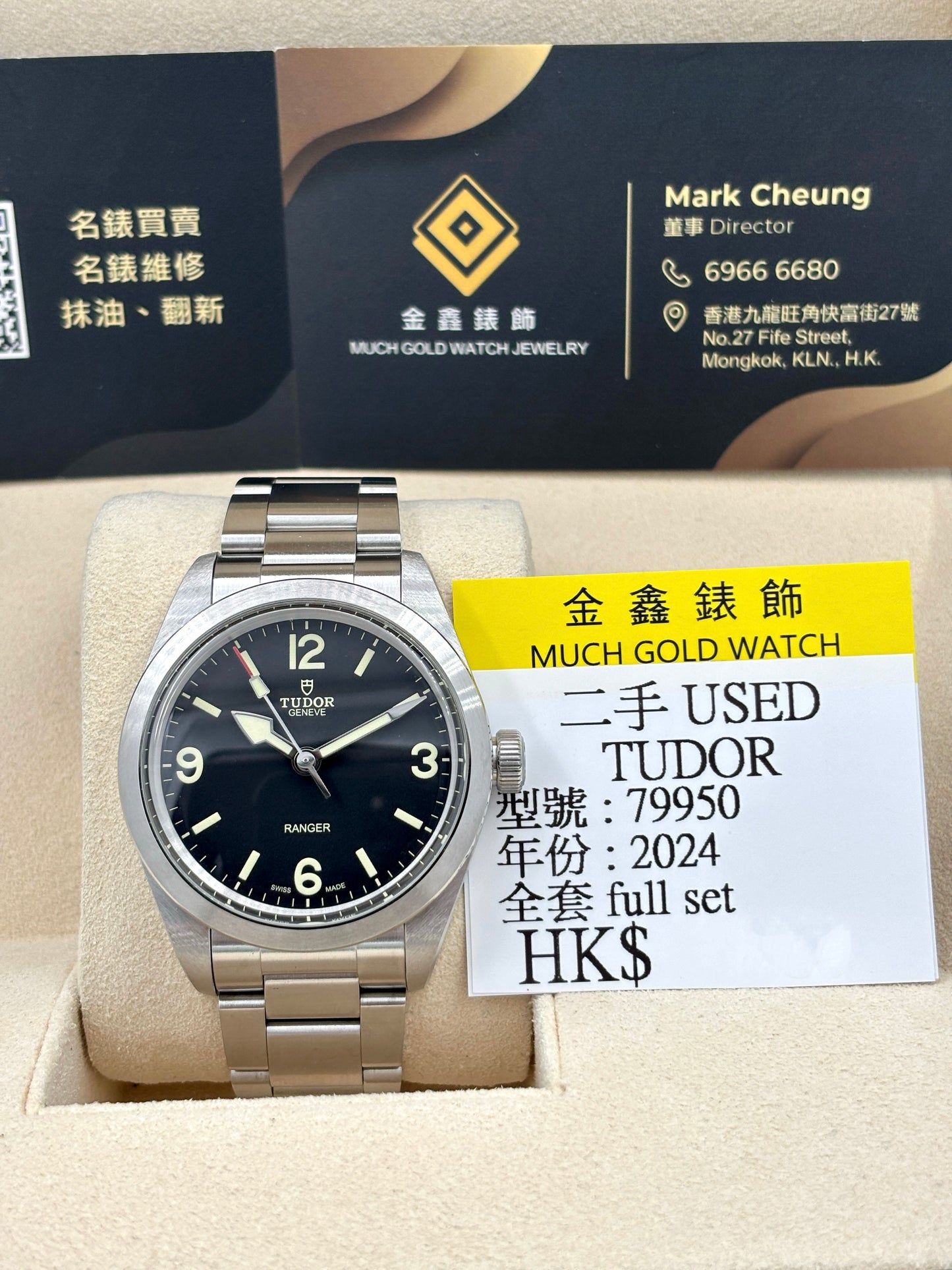 [SOLD OUT]二手 USED  TUDOR 帝舵 RANGER 79950 黑色 2024年1月 全套 FULL SET&nbsp;