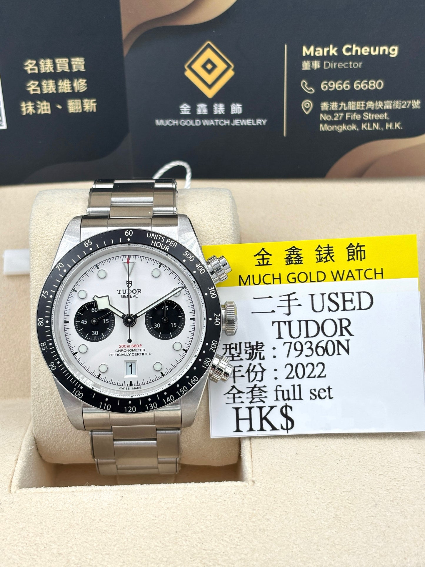 [SOLD OUT]二手 USED  TUDOR 帝舵 BLACK BAY CHRONOGRAPH 79360N 白色 2022年11月 全套 FULL SET&nbsp;