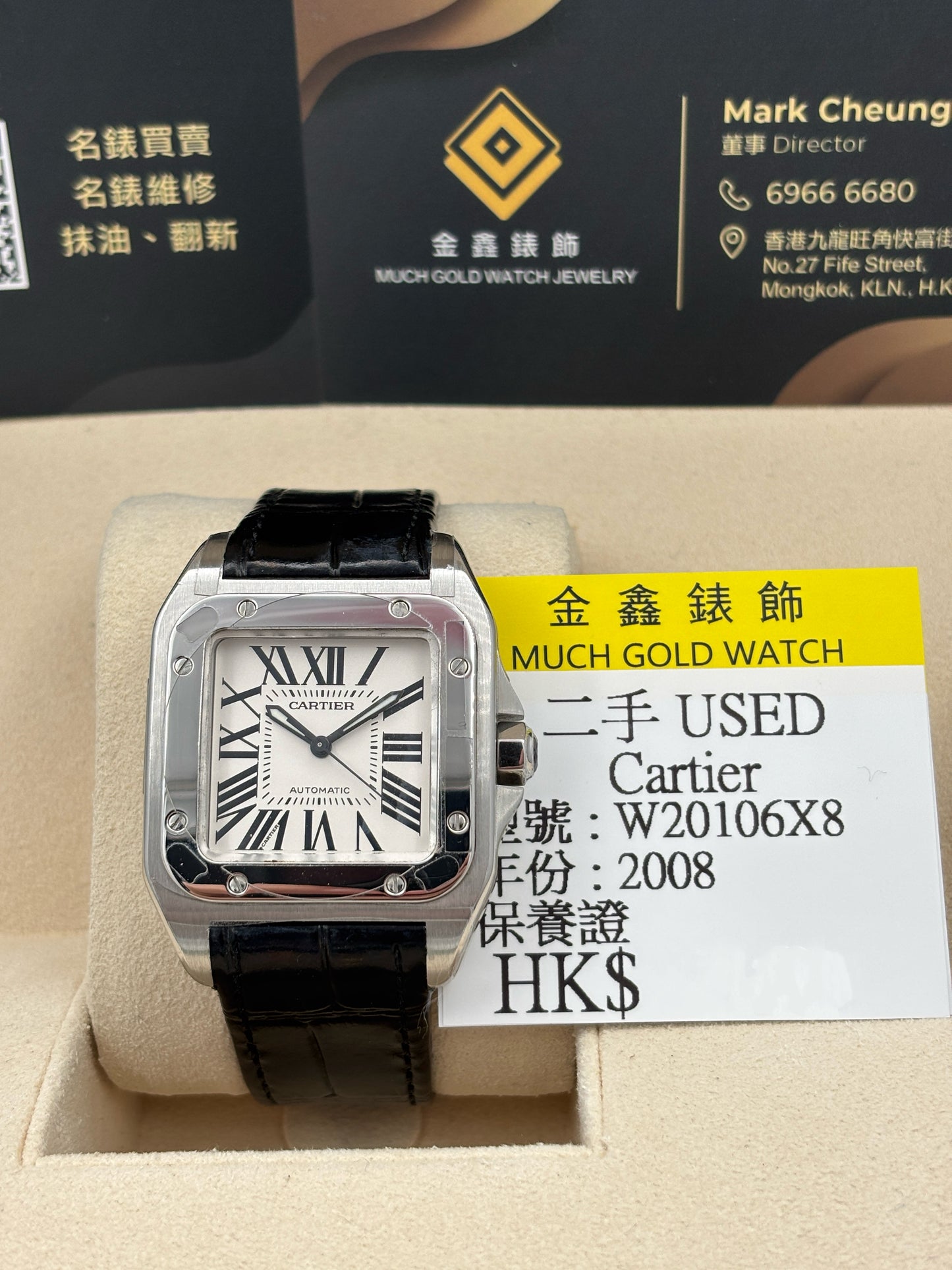 二手 USED  CARTIER 卡地亞 SANTOS 100 (2878) W20106X8 白色羅馬數字 2008年6月 保養證
