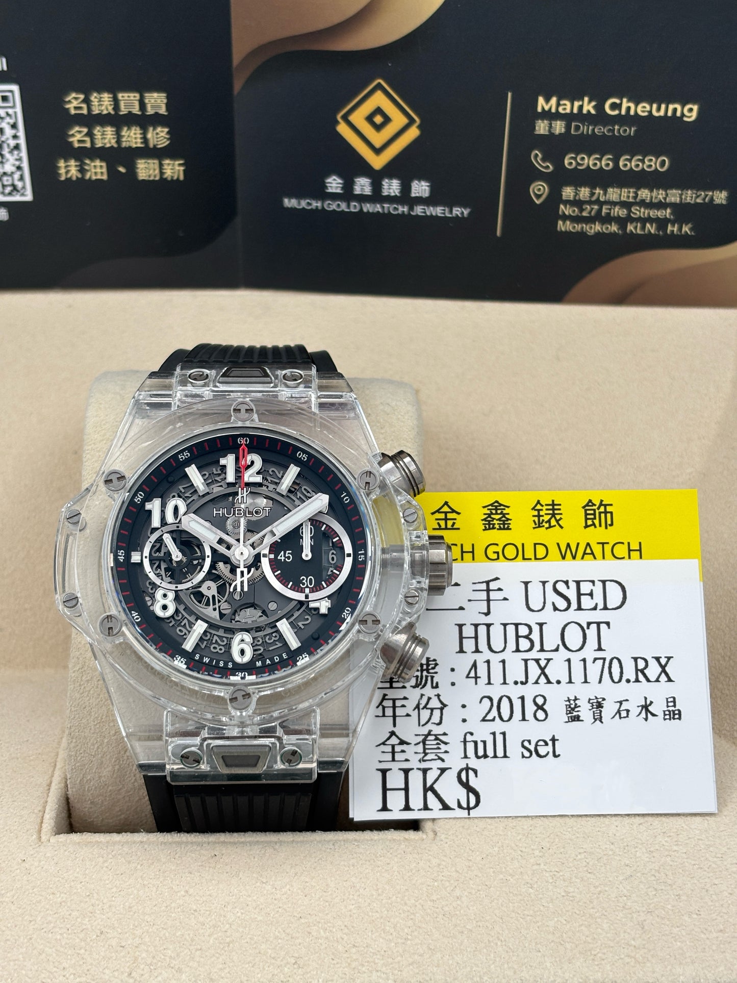 二手 USED  HUBLOT 宇舶 BIG BANG UNICO 411.JX.1170.RX 鏤空 2018年5月 藍寶石水晶&nbsp; 保養卡